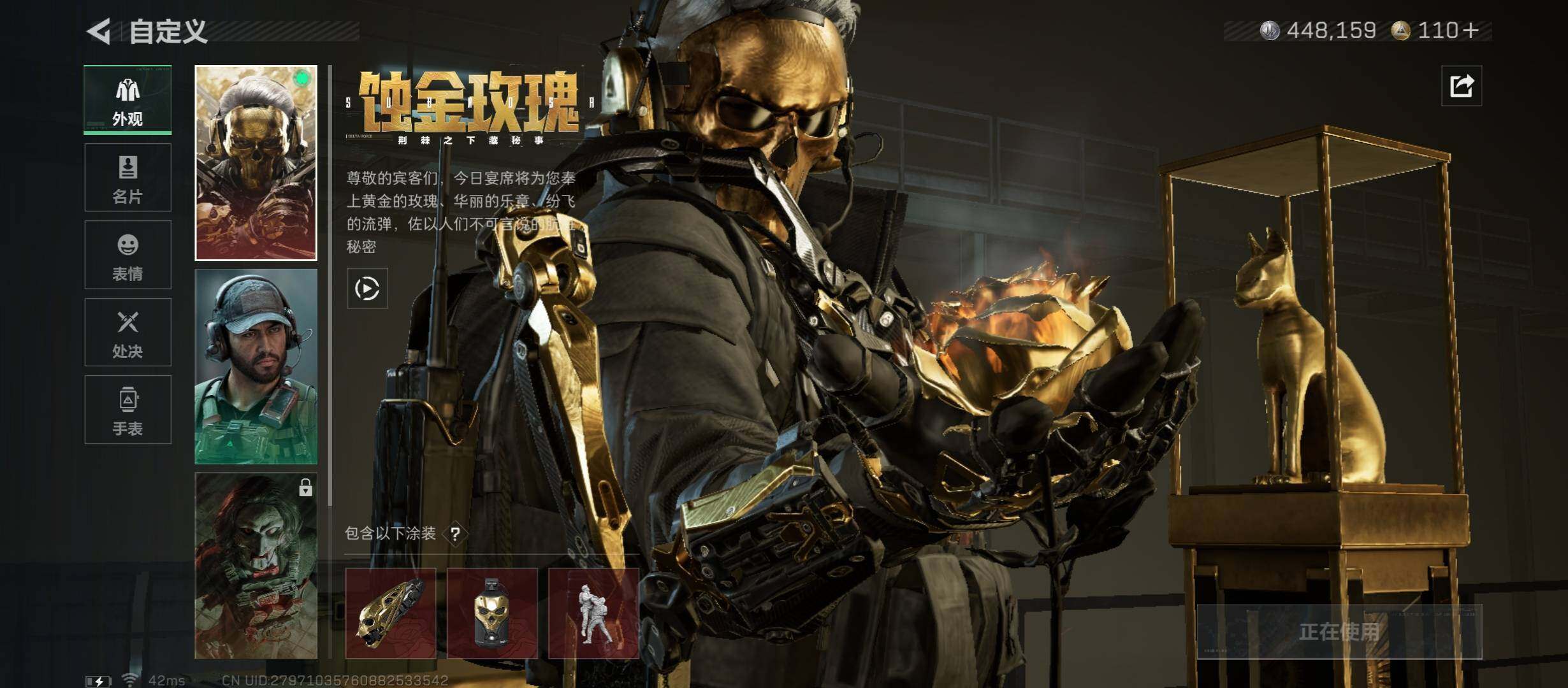 SJZCMW45225三角洲行动账号详情图6