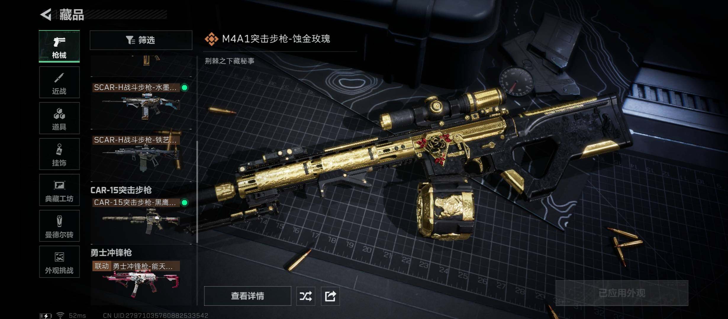 SJZCMW45225三角洲行动账号详情图12