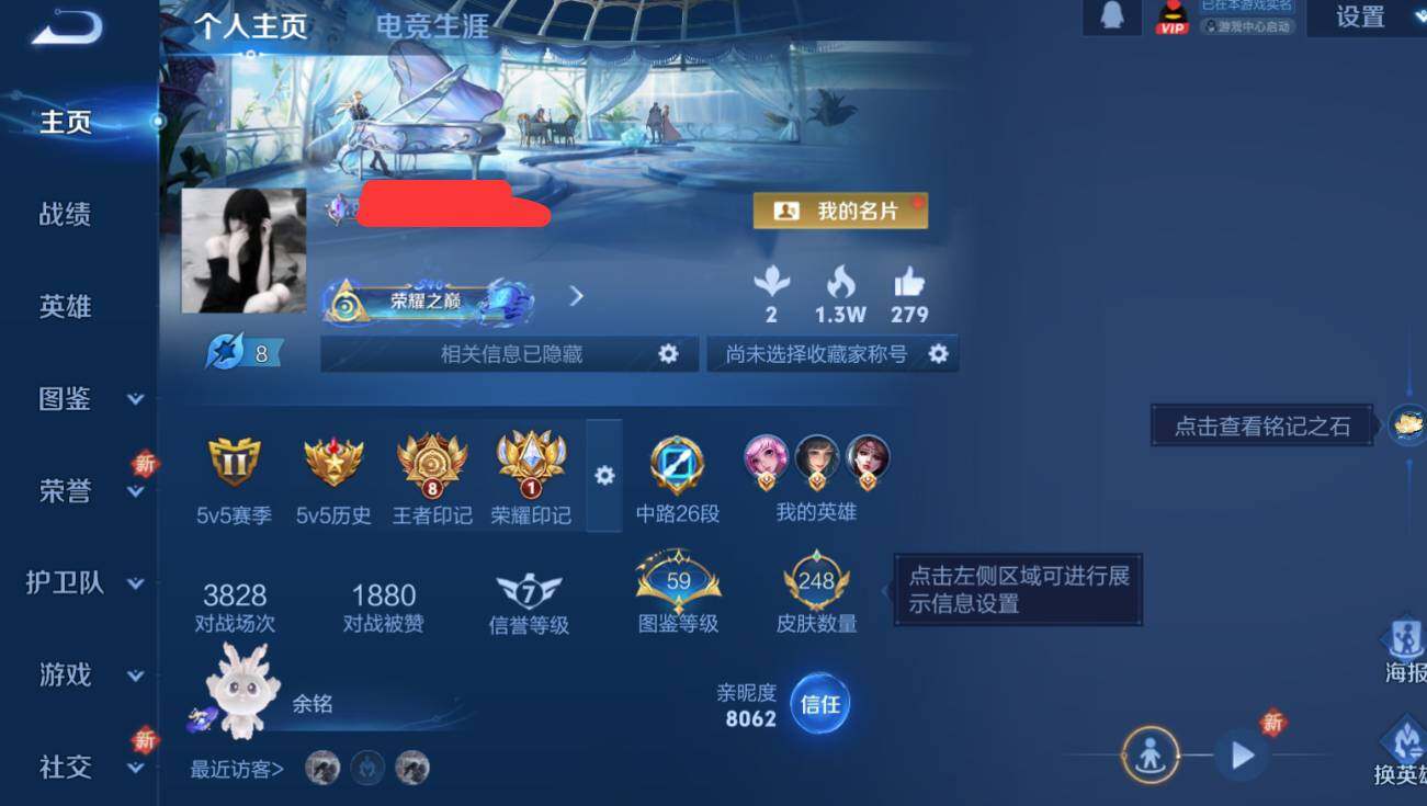 WZEY3388531王者荣耀账号详情图9