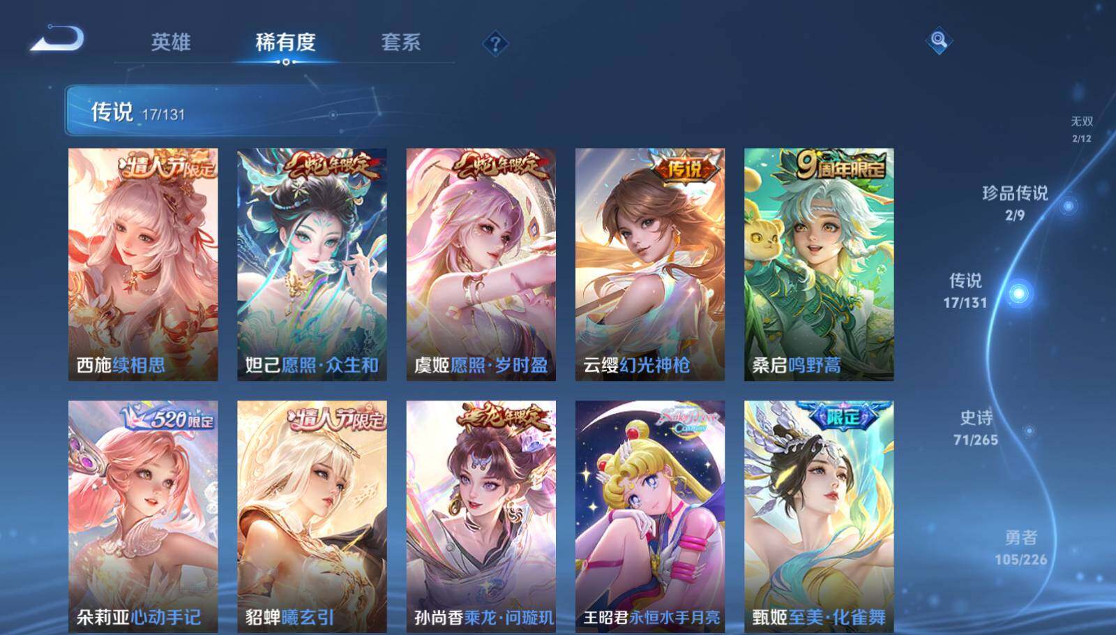 WZEY3388531王者荣耀账号详情图7