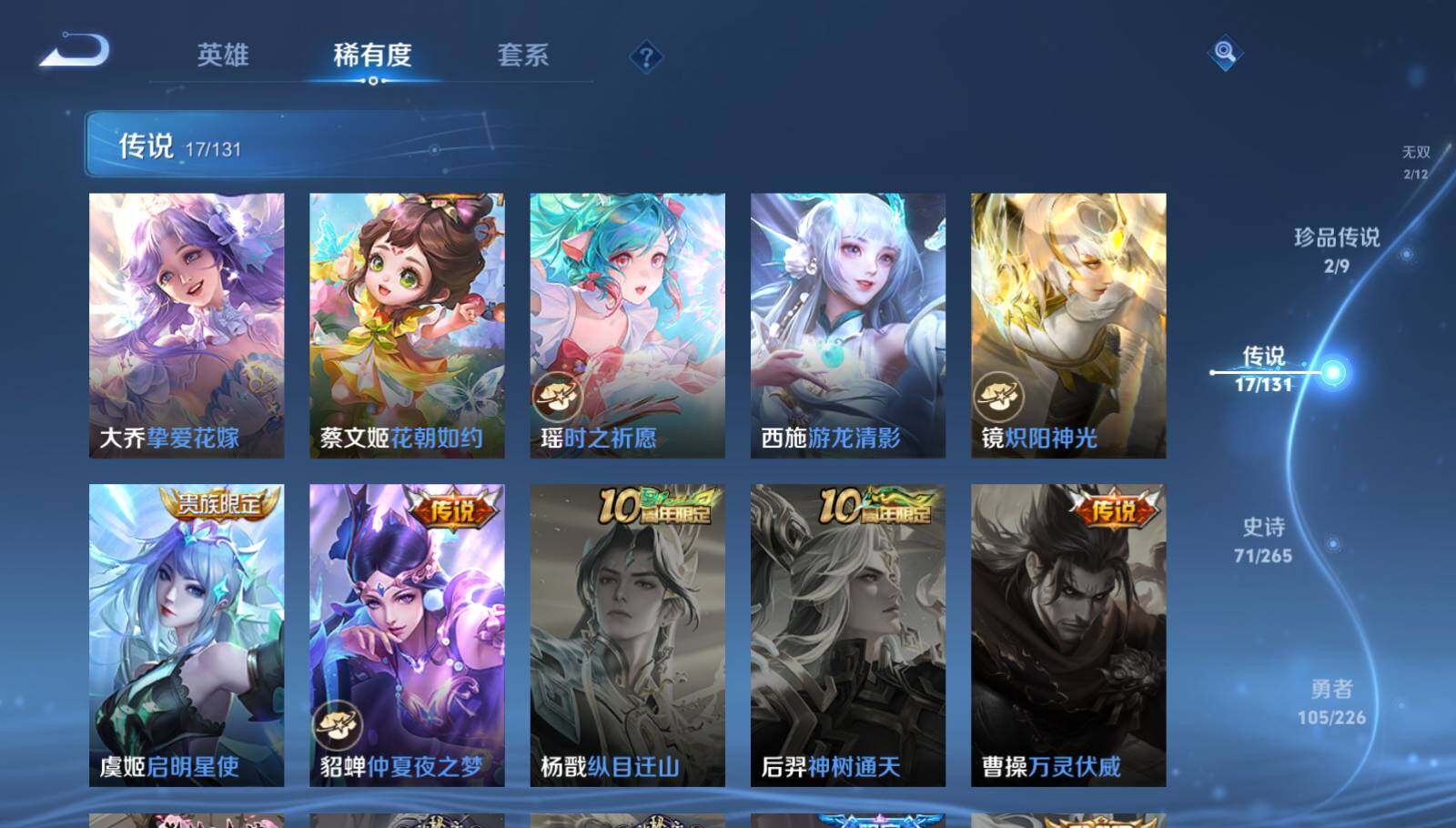 WZEY3388531王者荣耀账号详情图8