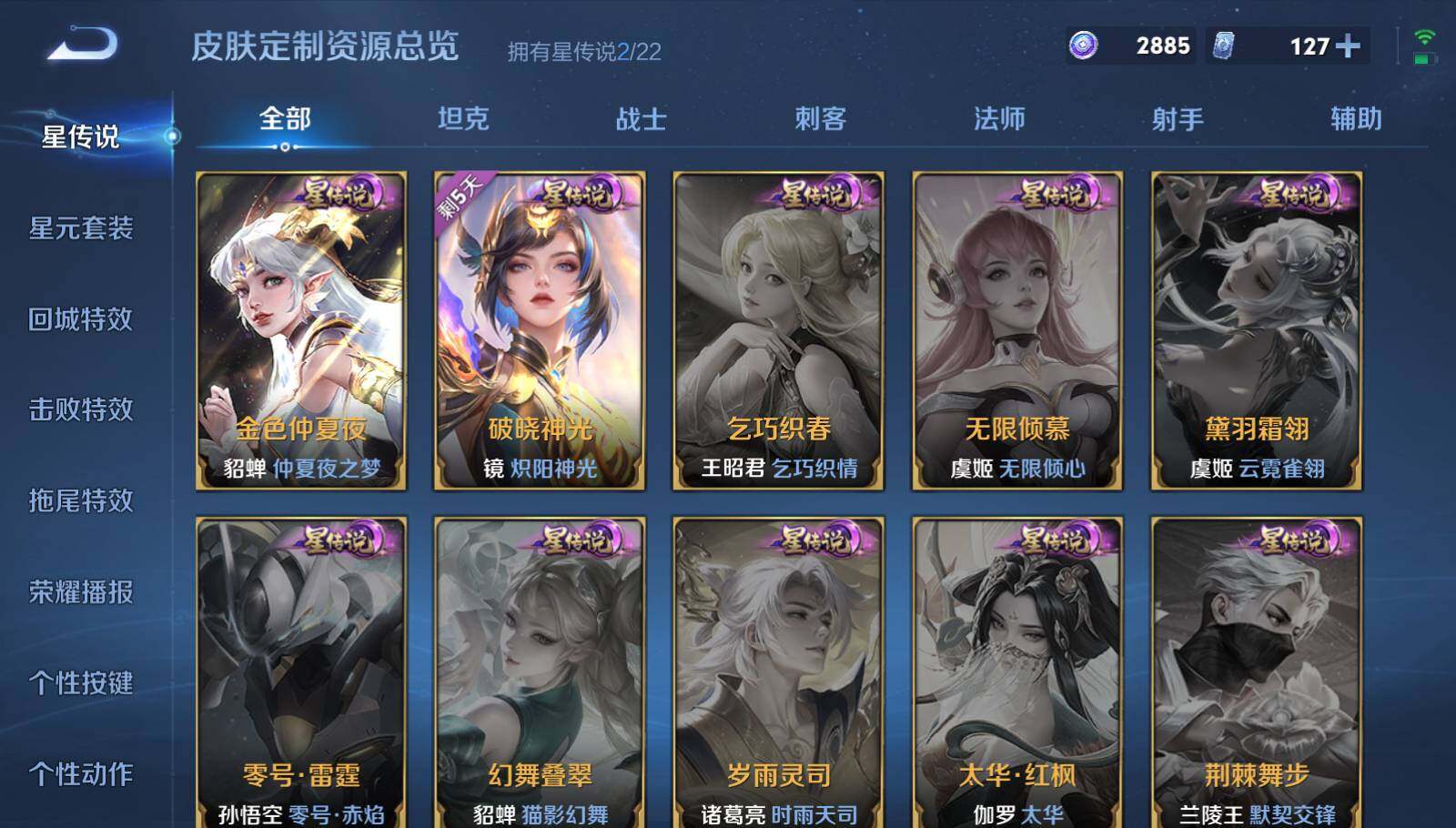 WZEY3388531王者荣耀账号详情图13