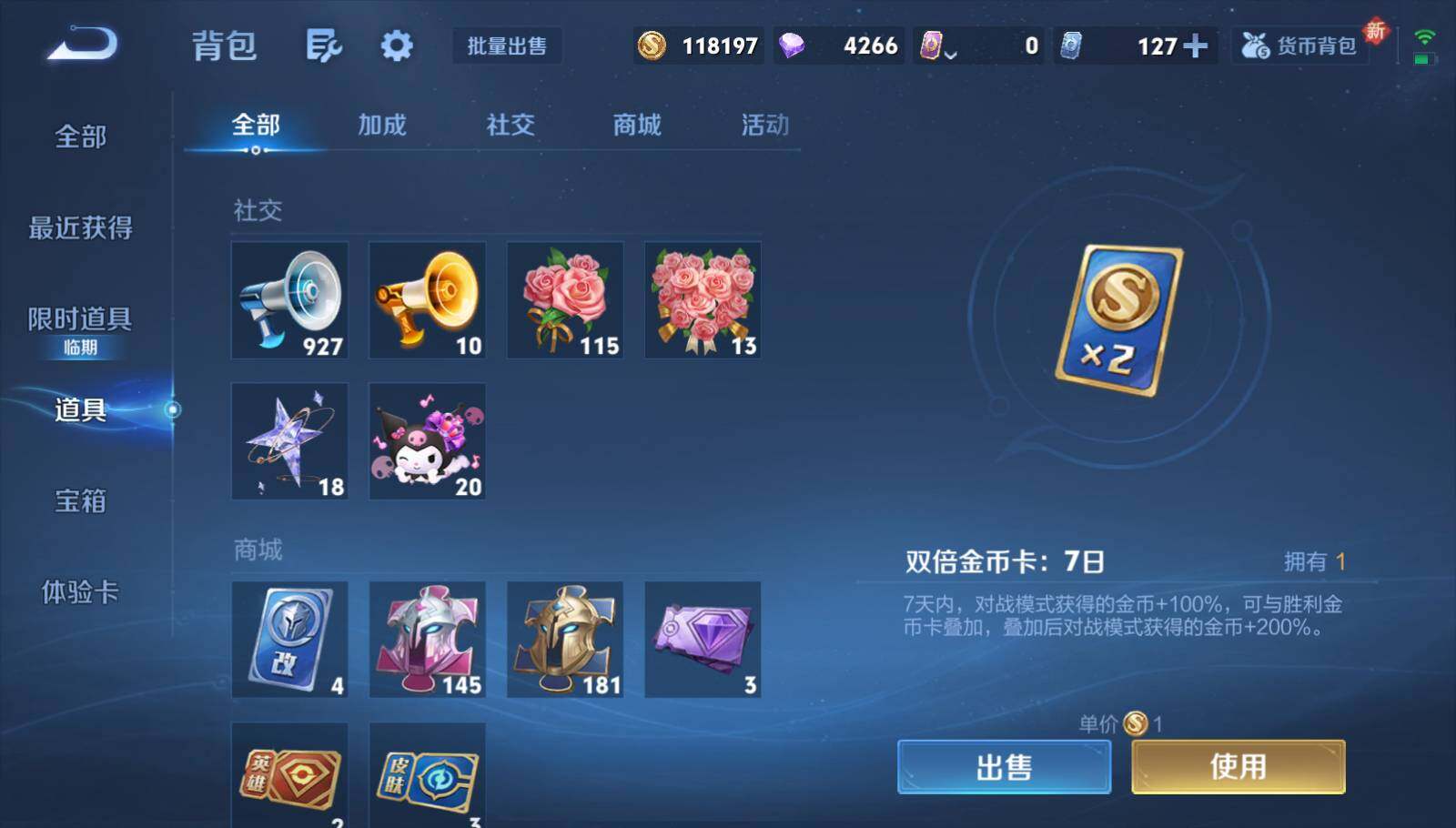 WZEY3388531王者荣耀账号详情图15