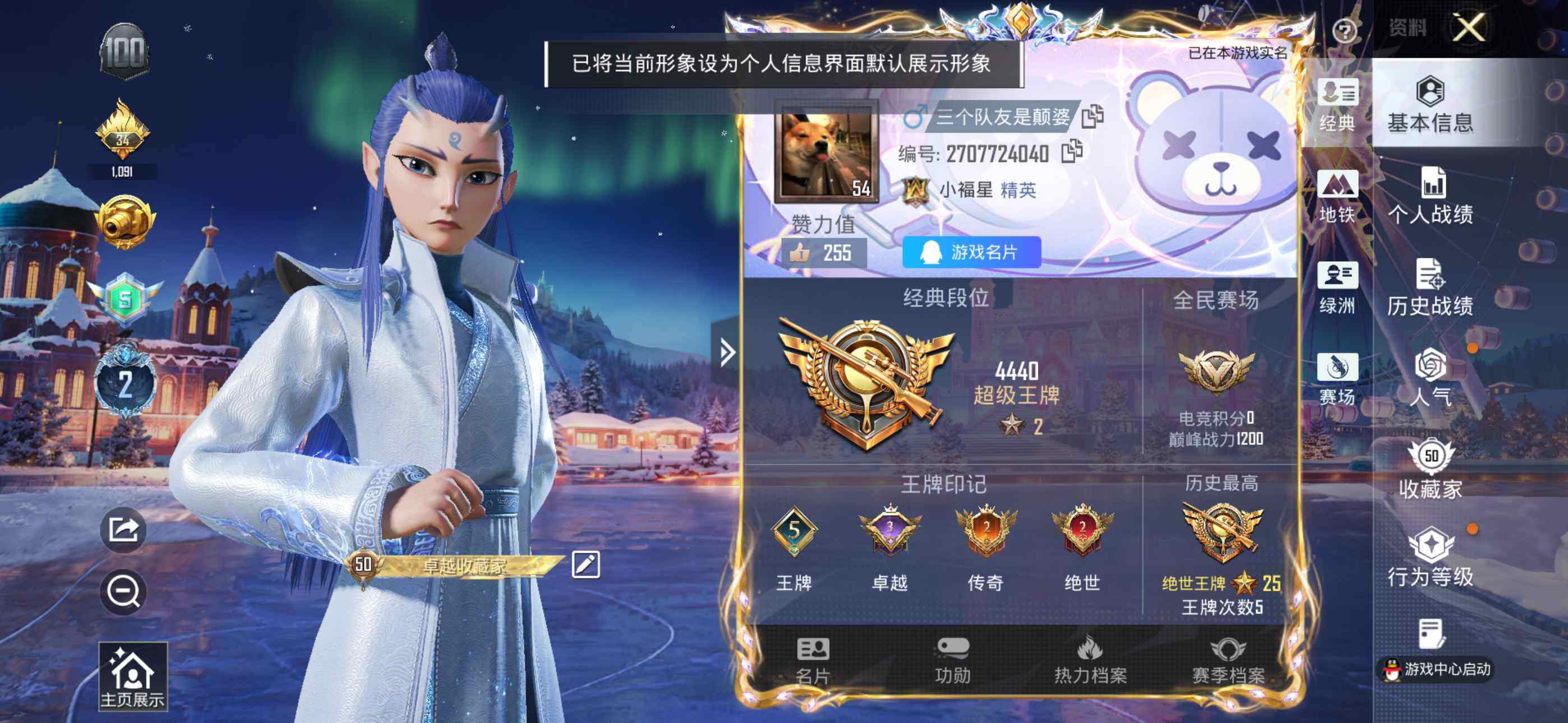 HPQM478011和平精英账号详情图3