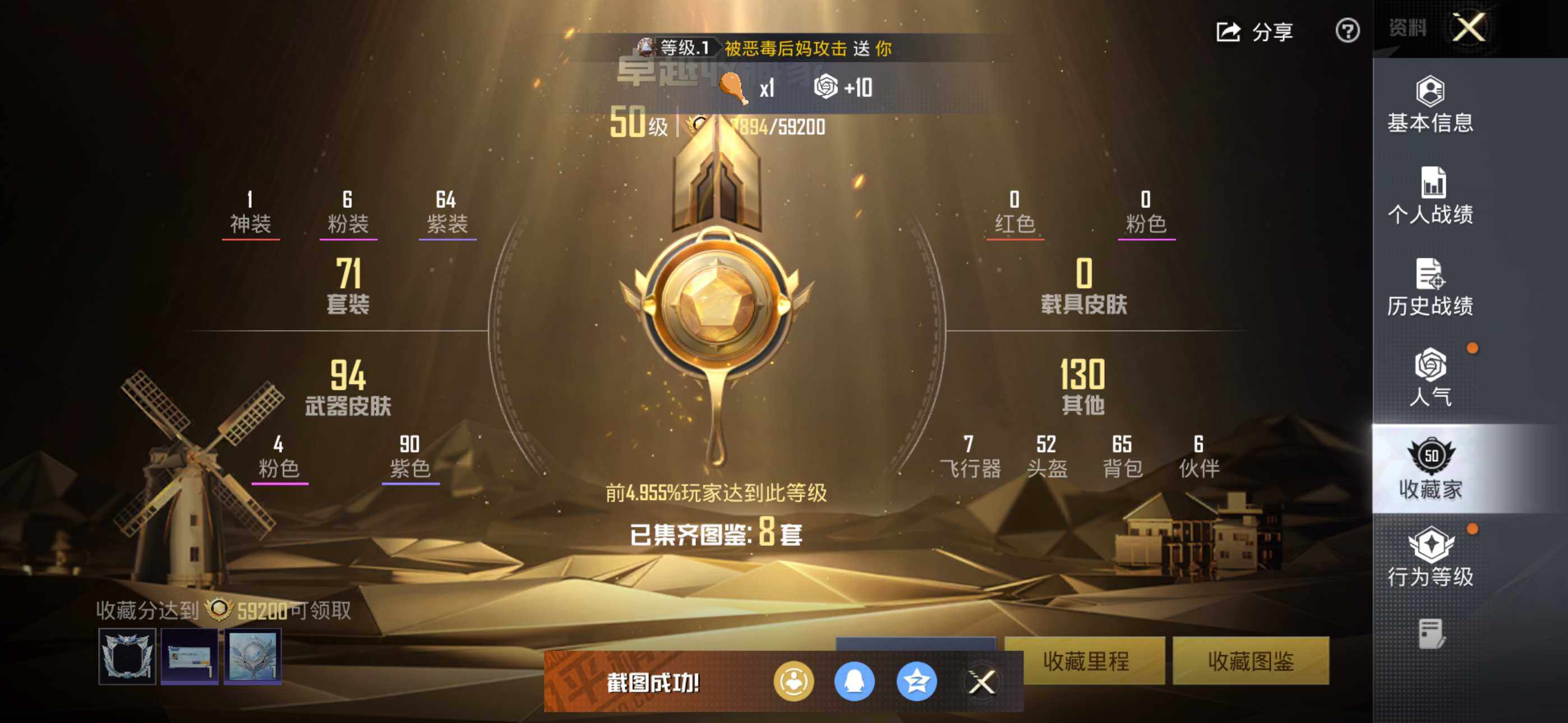 HPQM478011和平精英账号详情图4