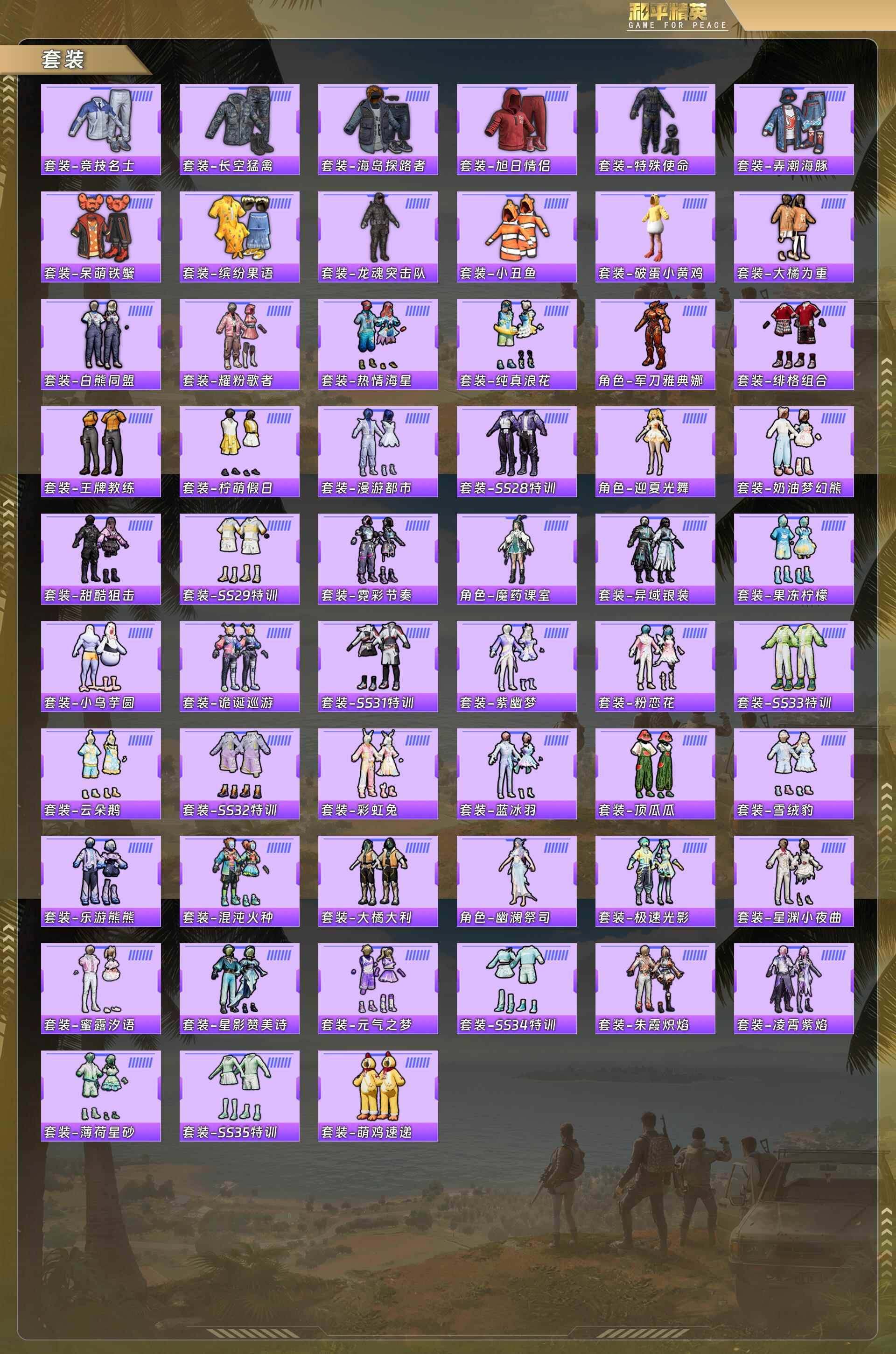 HPQM478011和平精英账号详情图6