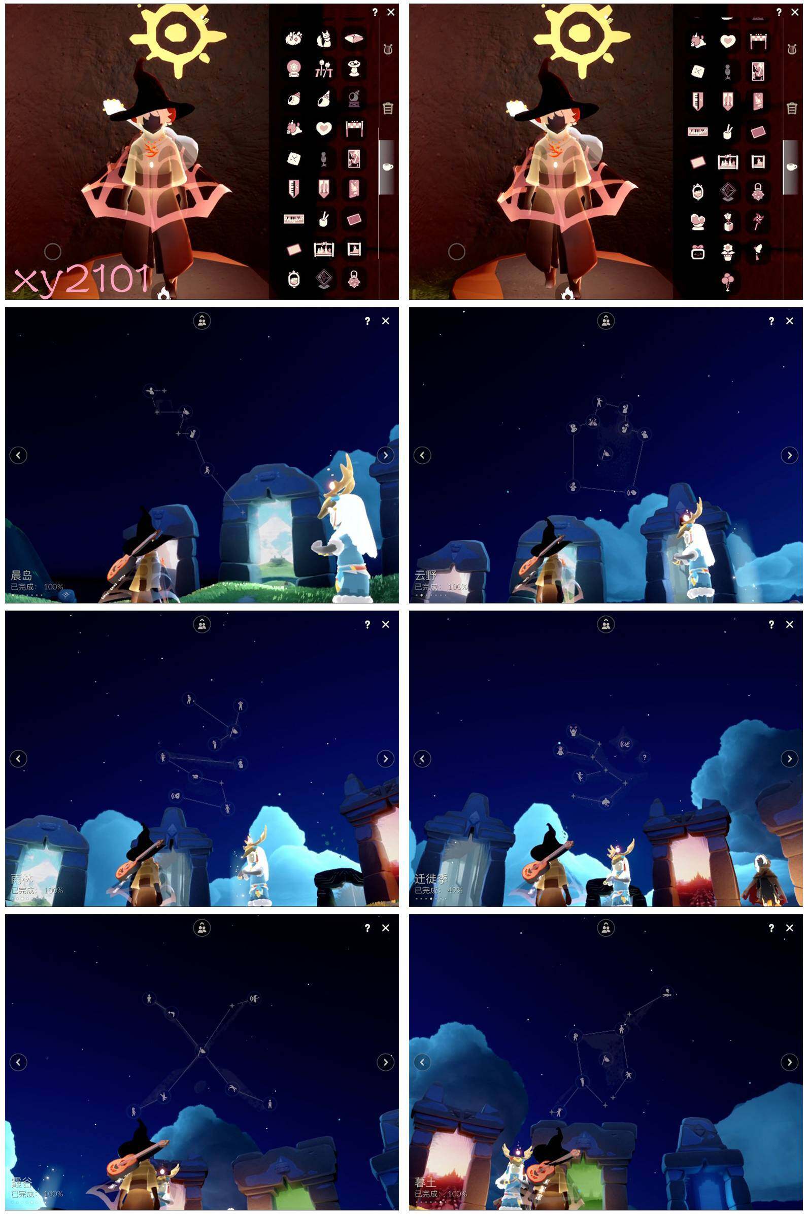 GYYHY327796光遇账号详情图6 GYYHY327796光遇账号详情图6