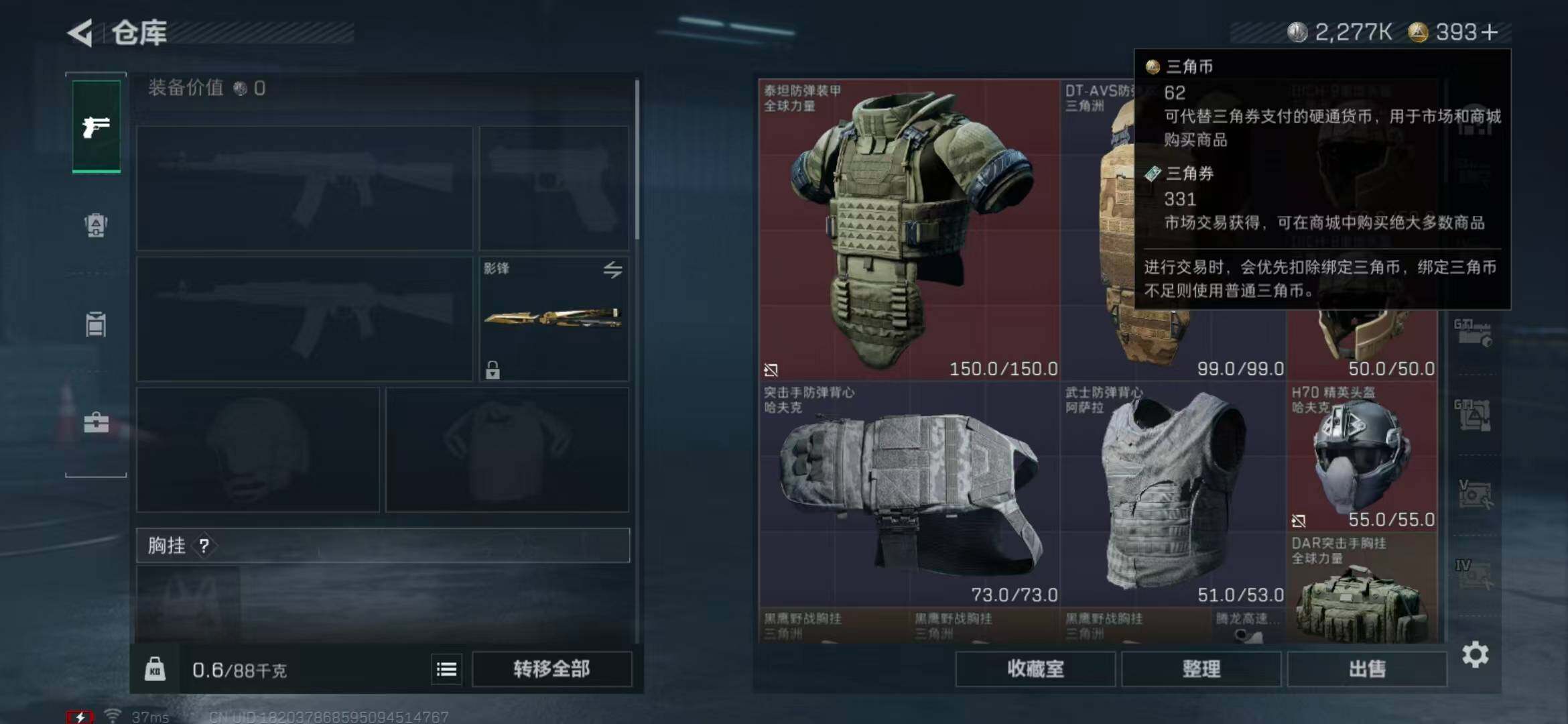 SJZQM370435三角洲行动账号详情图20 SJZQM370435三角洲行动账号详情图20