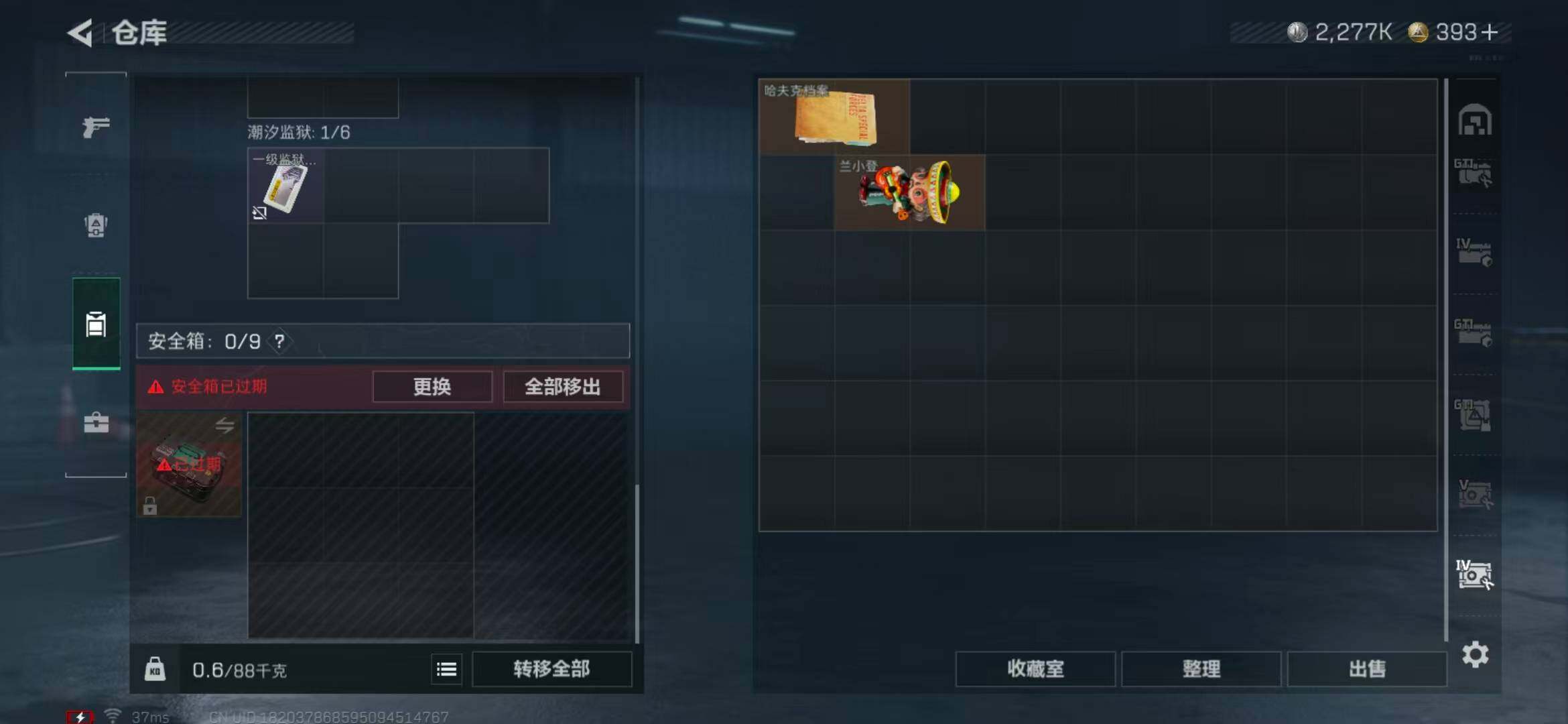 SJZQM370435三角洲行动账号详情图22 SJZQM370435三角洲行动账号详情图22