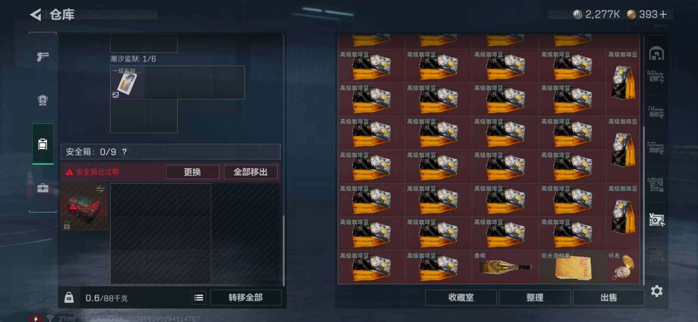 SJZQM370435三角洲行动账号详情图23 SJZQM370435三角洲行动账号详情图23