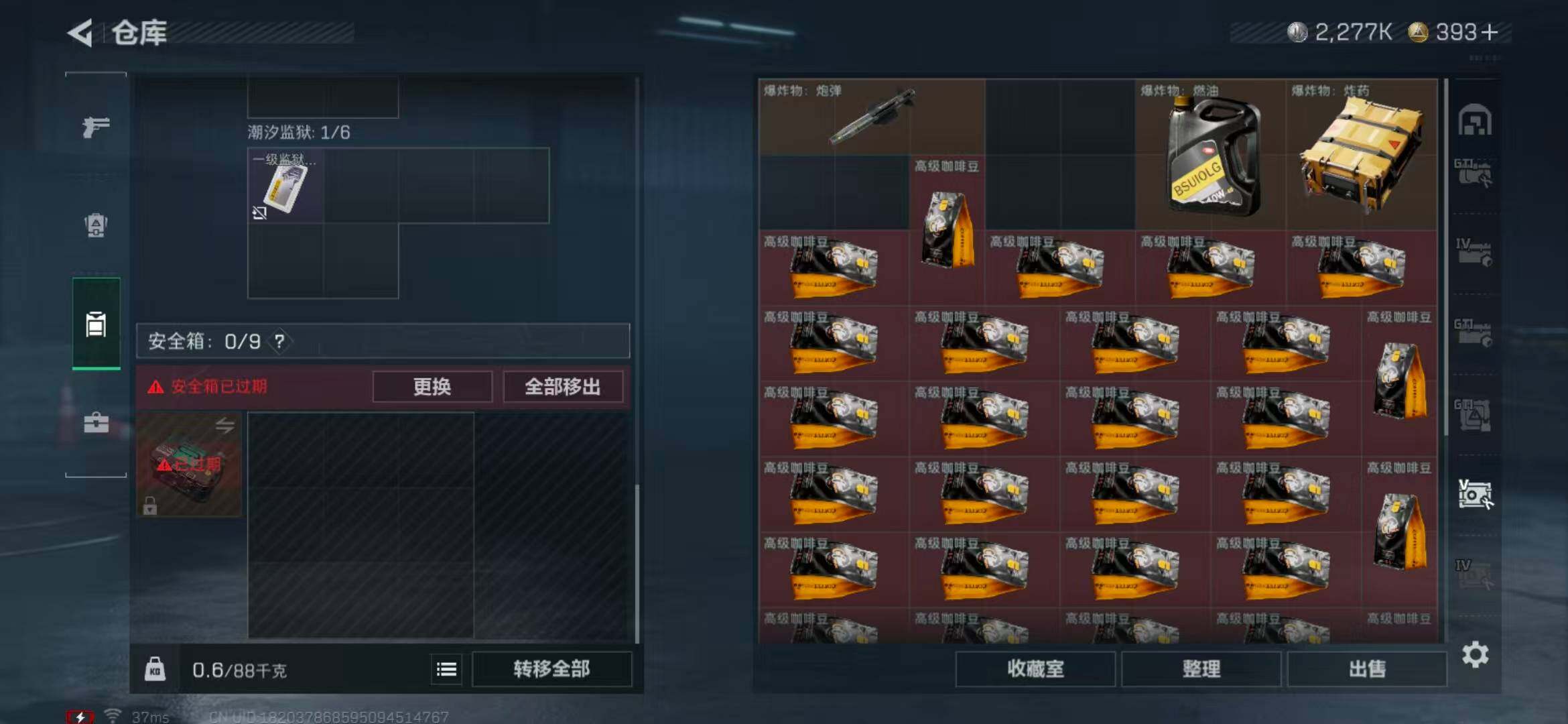 SJZQM370435三角洲行动账号详情图24 SJZQM370435三角洲行动账号详情图24