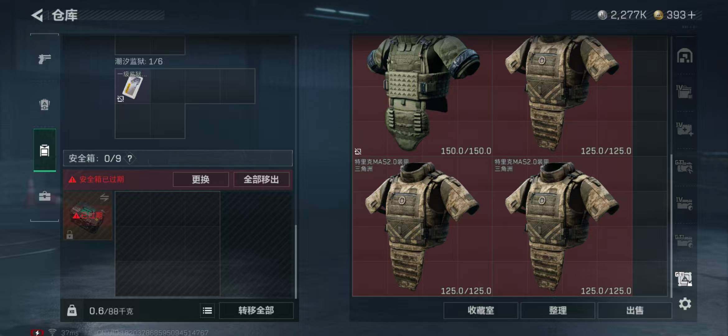 SJZQM370435三角洲行动账号详情图25 SJZQM370435三角洲行动账号详情图25