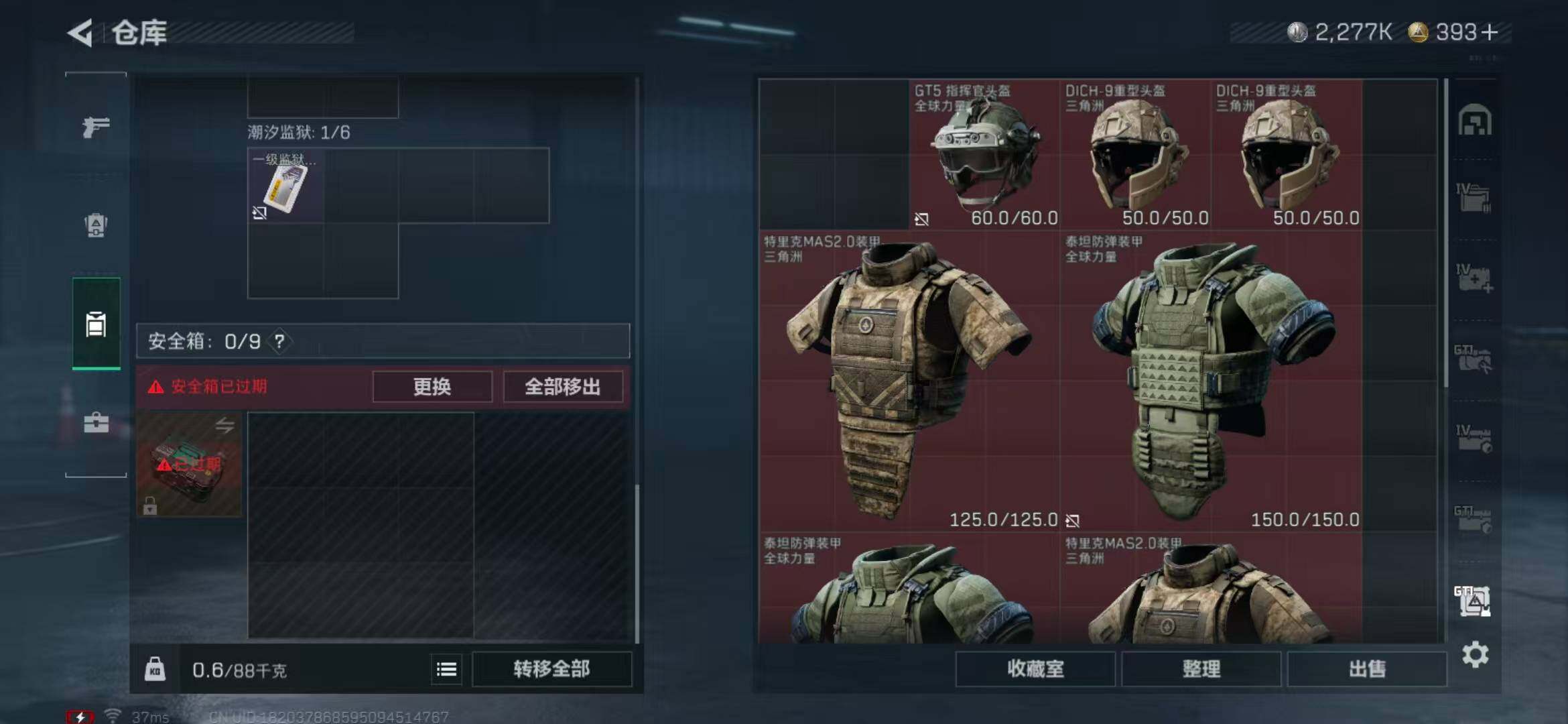 SJZQM370435三角洲行动账号详情图26 SJZQM370435三角洲行动账号详情图26