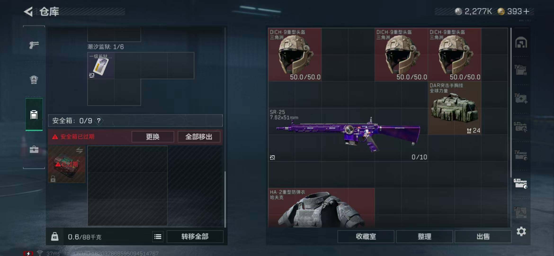 SJZQM370435三角洲行动账号详情图27 SJZQM370435三角洲行动账号详情图27