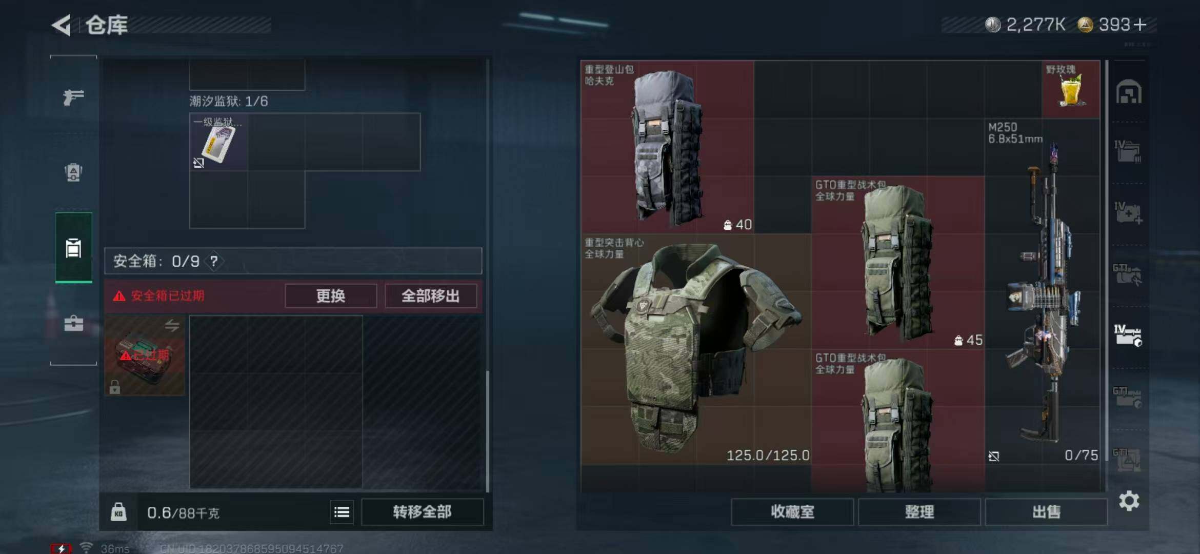 SJZQM370435三角洲行动账号详情图28 SJZQM370435三角洲行动账号详情图28