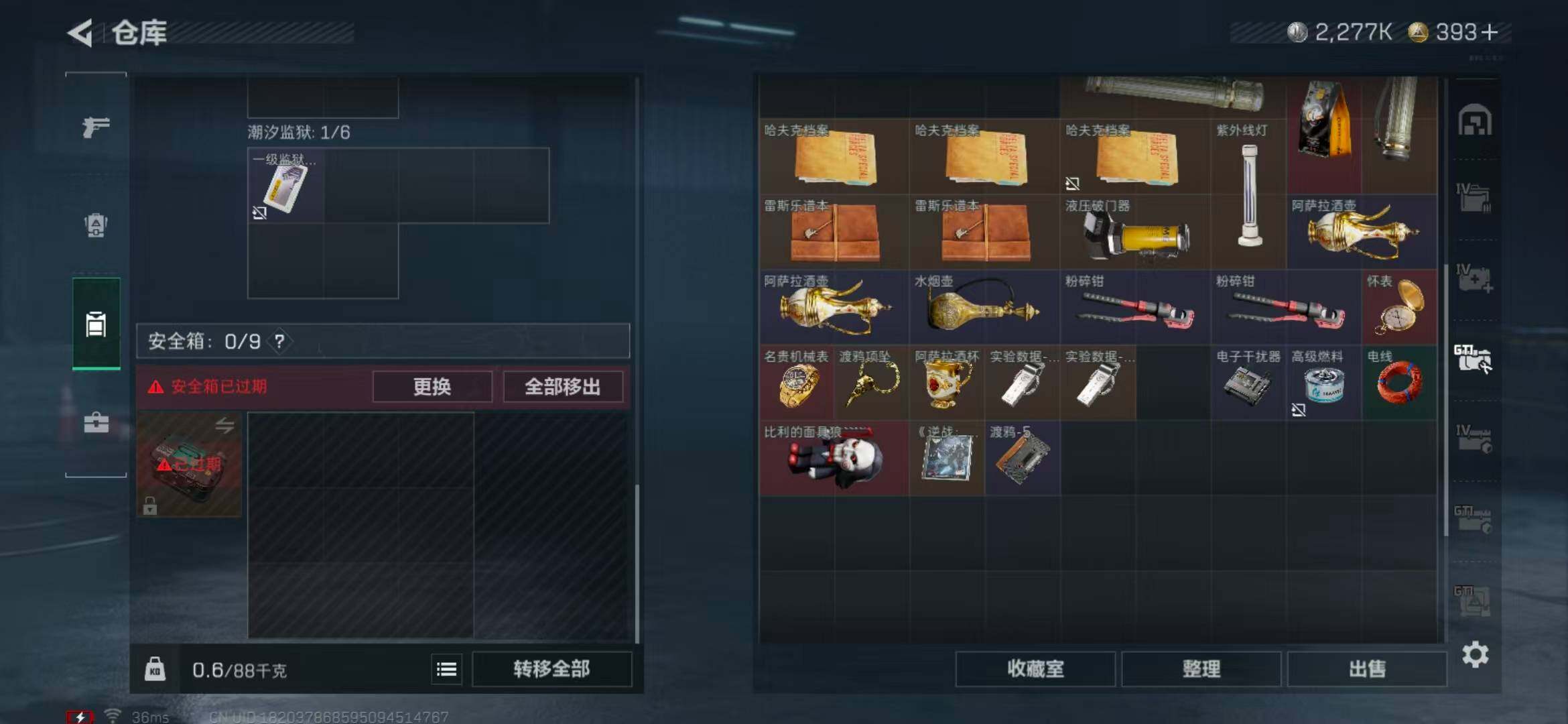 SJZQM370435三角洲行动账号详情图29 SJZQM370435三角洲行动账号详情图29