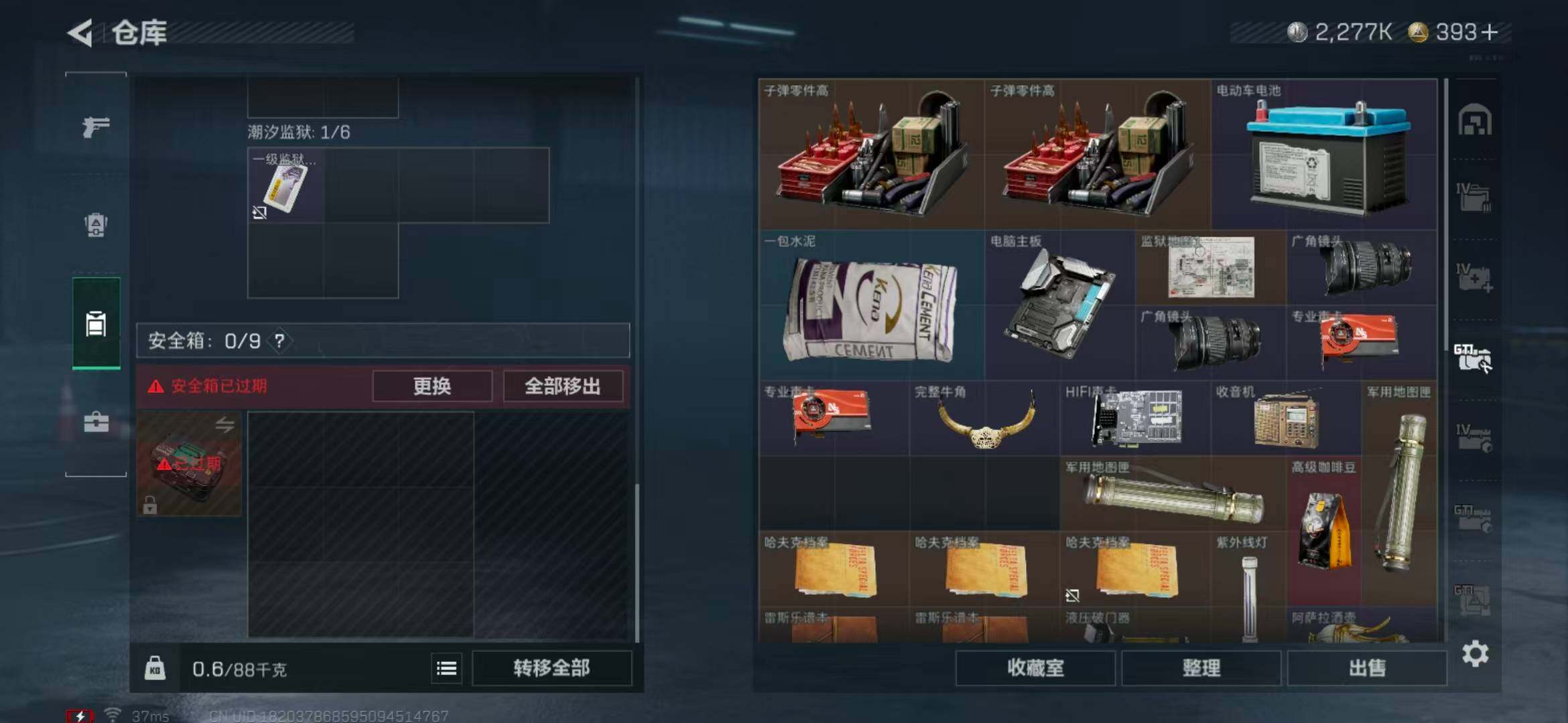 SJZQM370435三角洲行动账号详情图30 SJZQM370435三角洲行动账号详情图30