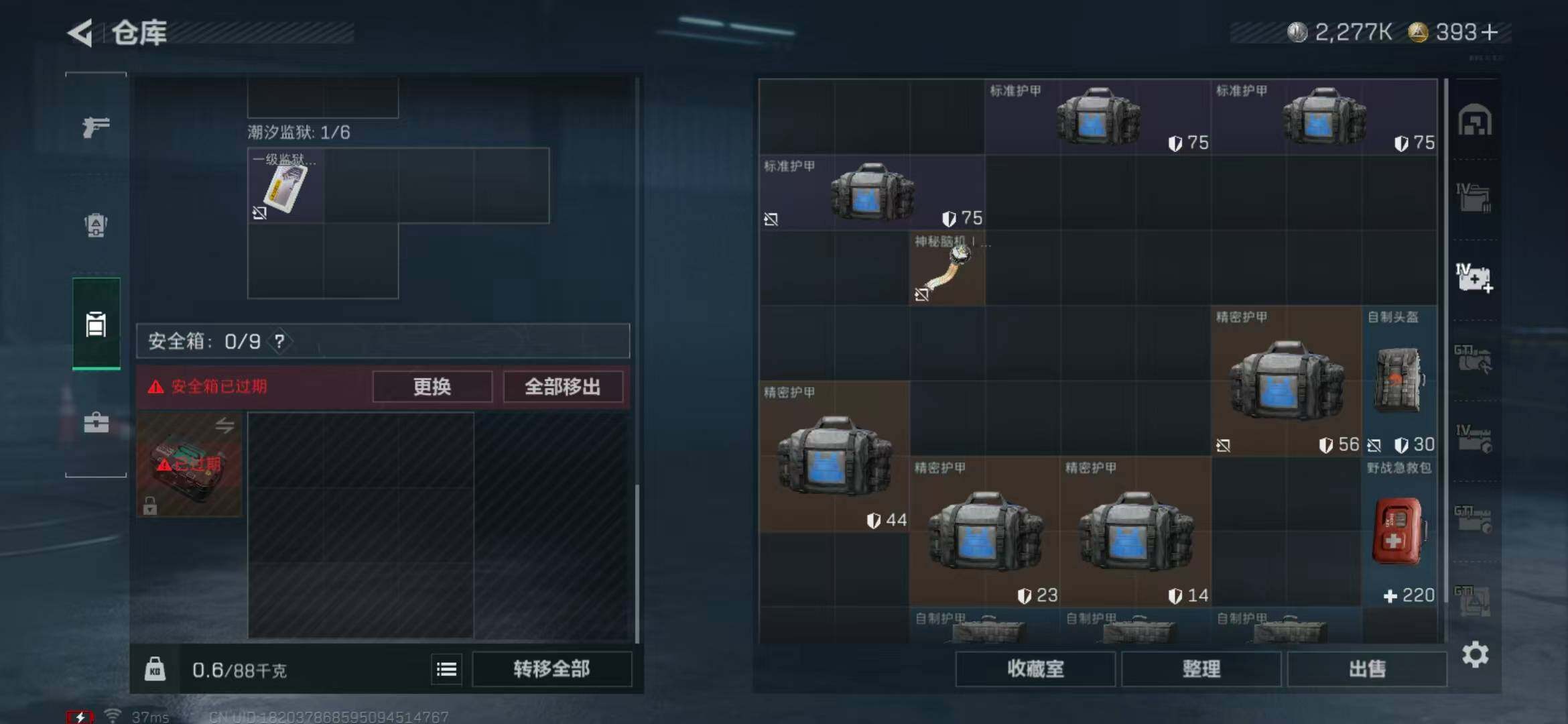 SJZQM370435三角洲行动账号详情图31 SJZQM370435三角洲行动账号详情图31