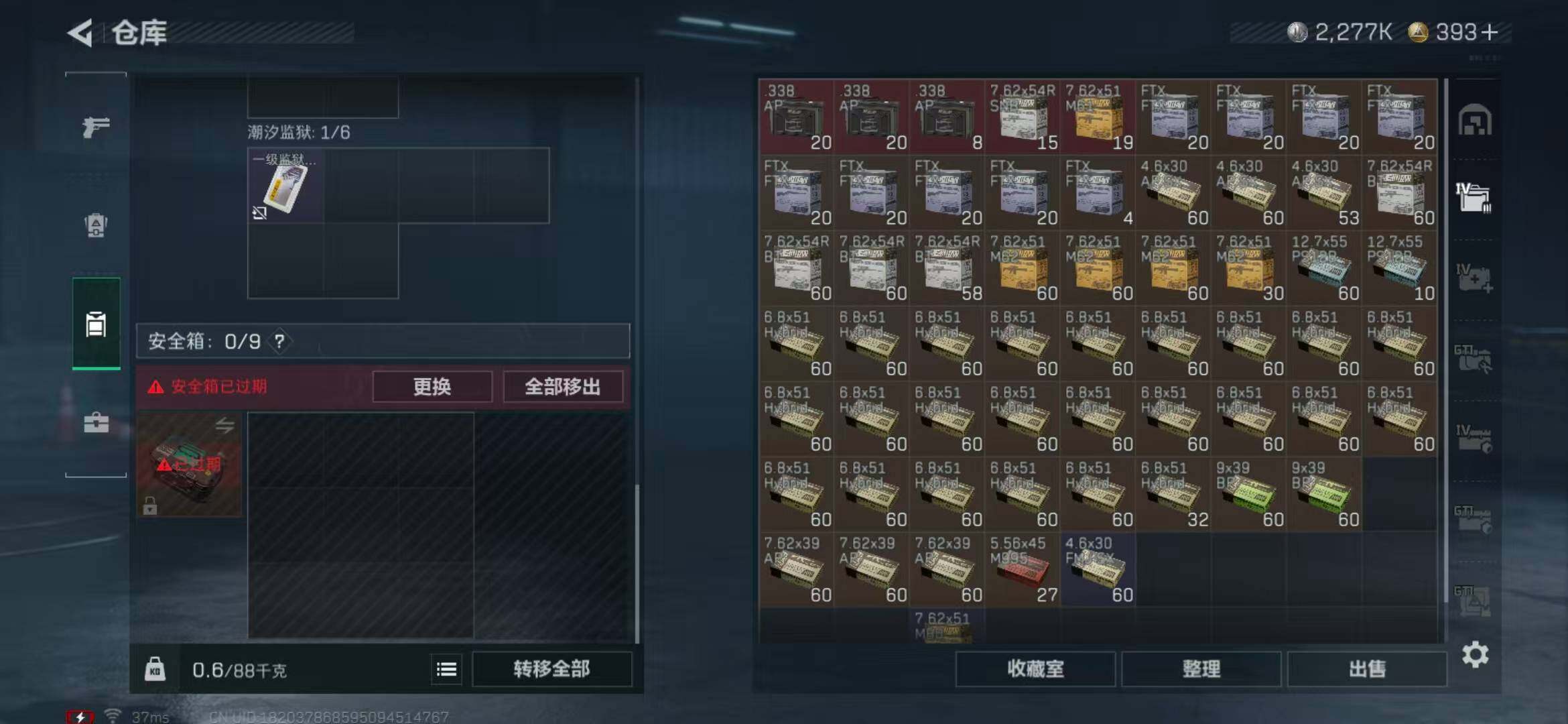 SJZQM370435三角洲行动账号详情图32 SJZQM370435三角洲行动账号详情图32