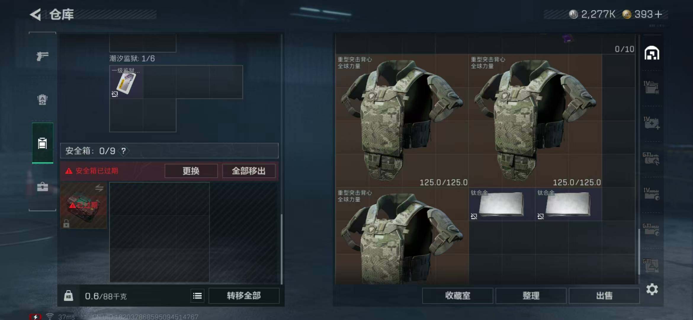 SJZQM370435三角洲行动账号详情图33 SJZQM370435三角洲行动账号详情图33