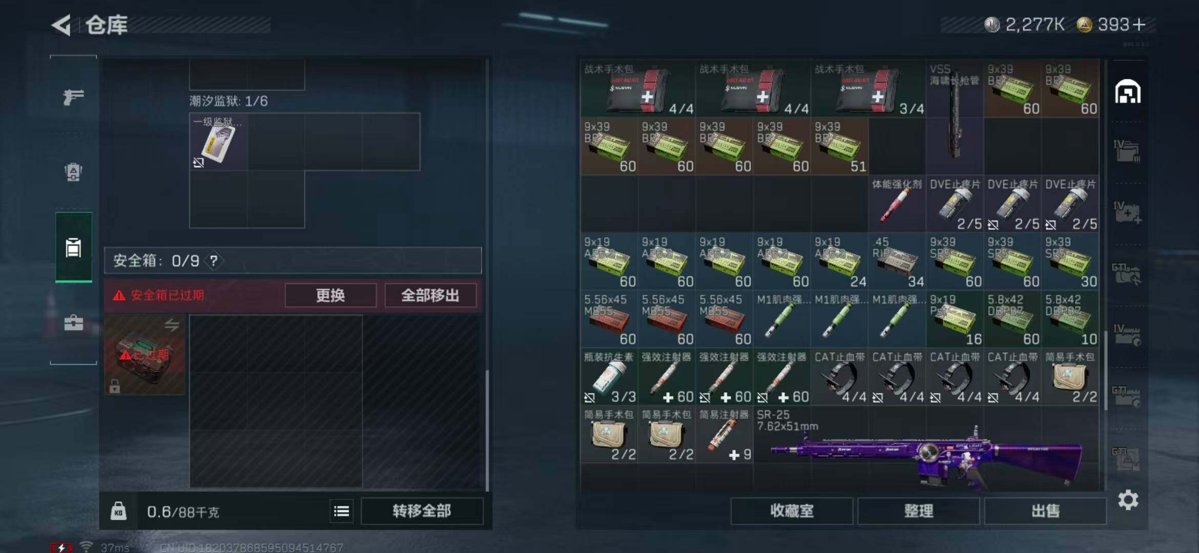 SJZQM370435三角洲行动账号详情图34 SJZQM370435三角洲行动账号详情图34