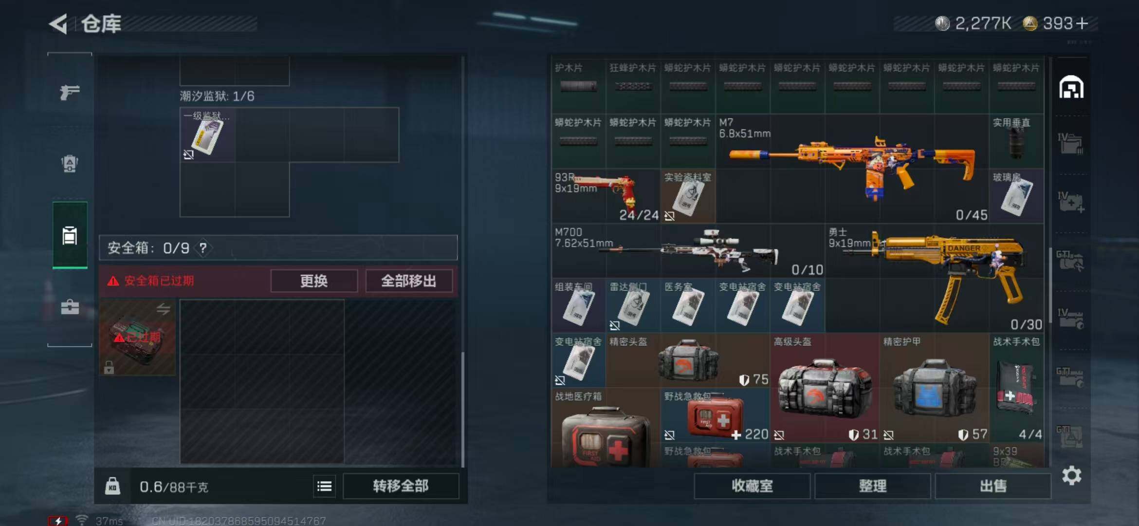 SJZQM370435三角洲行动账号详情图35 SJZQM370435三角洲行动账号详情图35