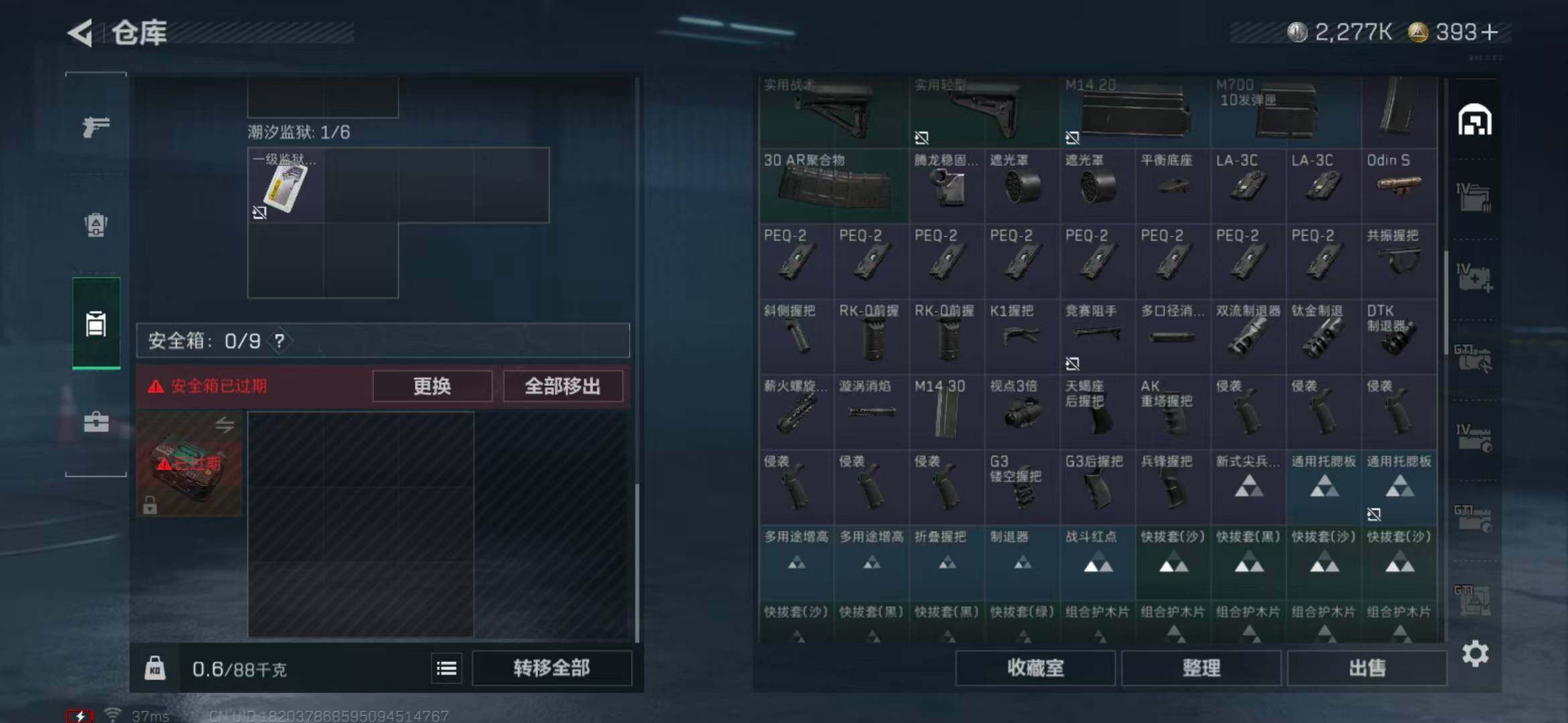 SJZQM370435三角洲行动账号详情图36 SJZQM370435三角洲行动账号详情图36