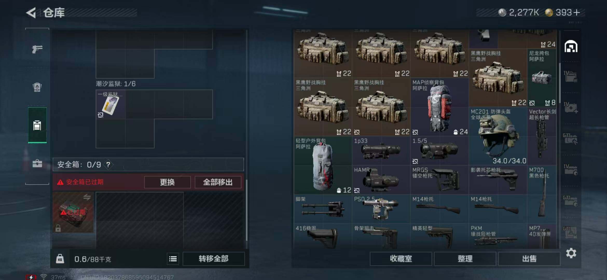 SJZQM370435三角洲行动账号详情图37 SJZQM370435三角洲行动账号详情图37