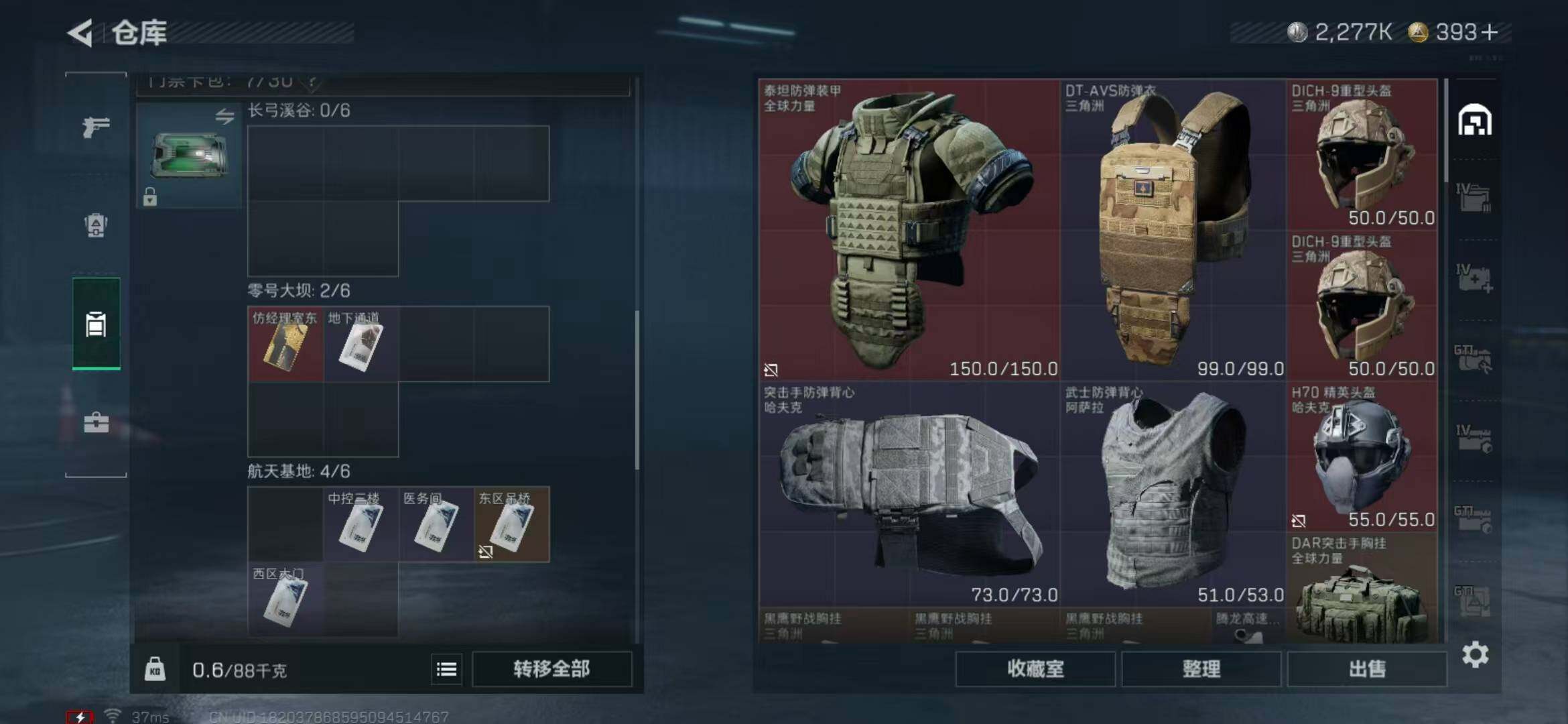 SJZQM370435三角洲行动账号详情图38 SJZQM370435三角洲行动账号详情图38