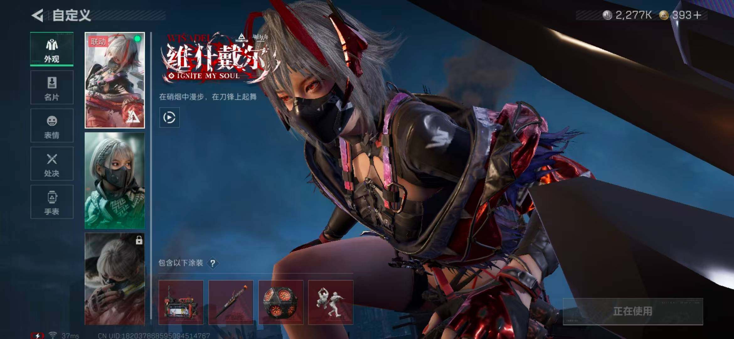 SJZQM370435三角洲行动账号详情图9 SJZQM370435三角洲行动账号详情图9