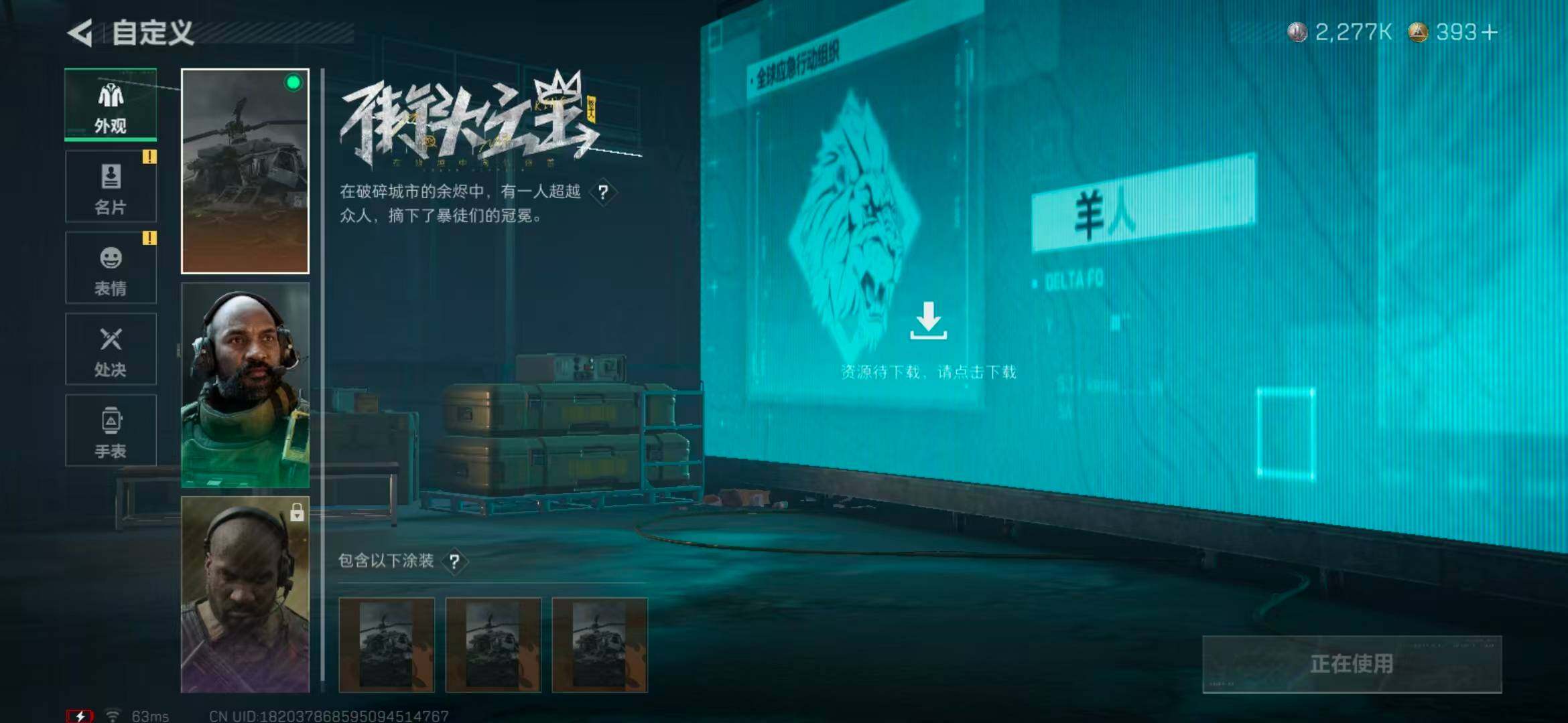 SJZQM370435三角洲行动账号详情图10 SJZQM370435三角洲行动账号详情图10