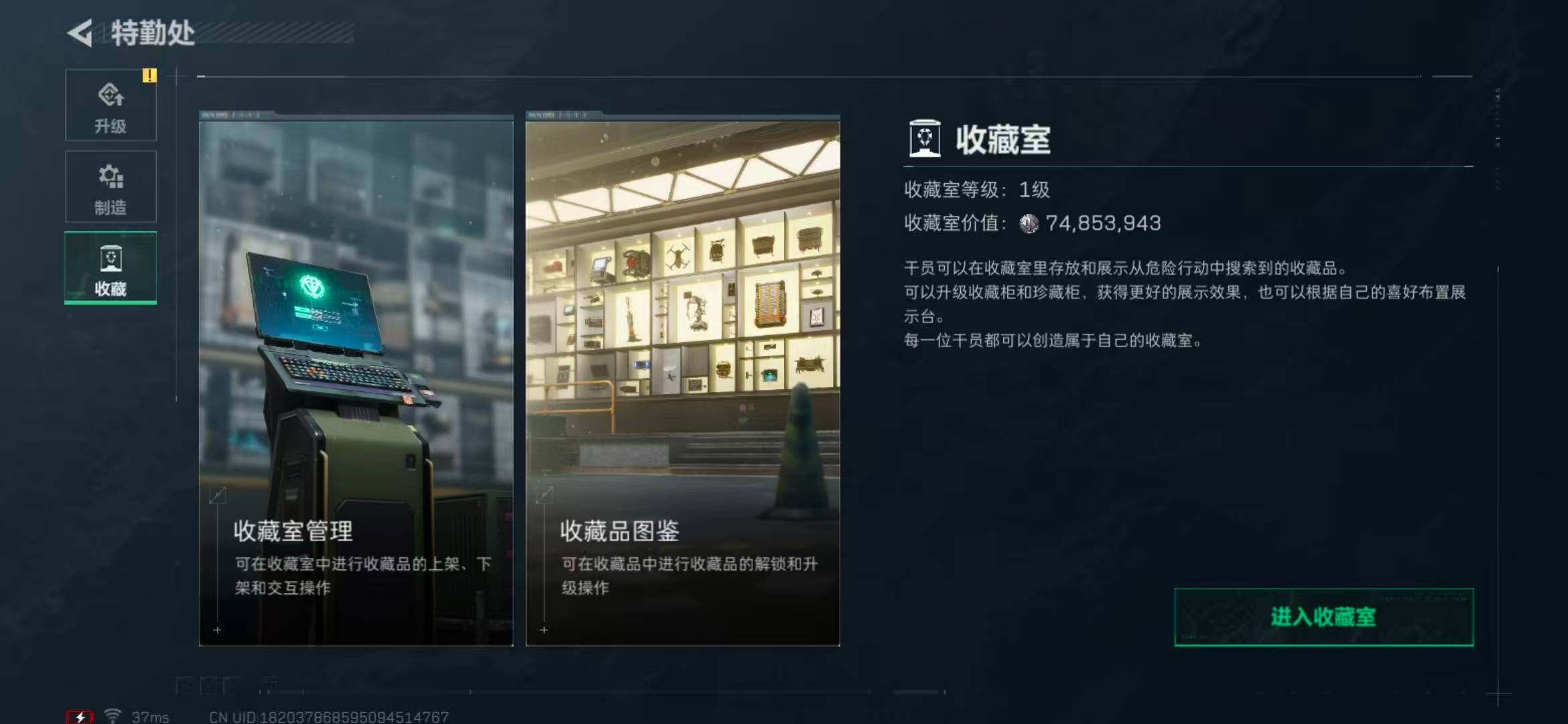 SJZQM370435三角洲行动账号详情图15 SJZQM370435三角洲行动账号详情图15