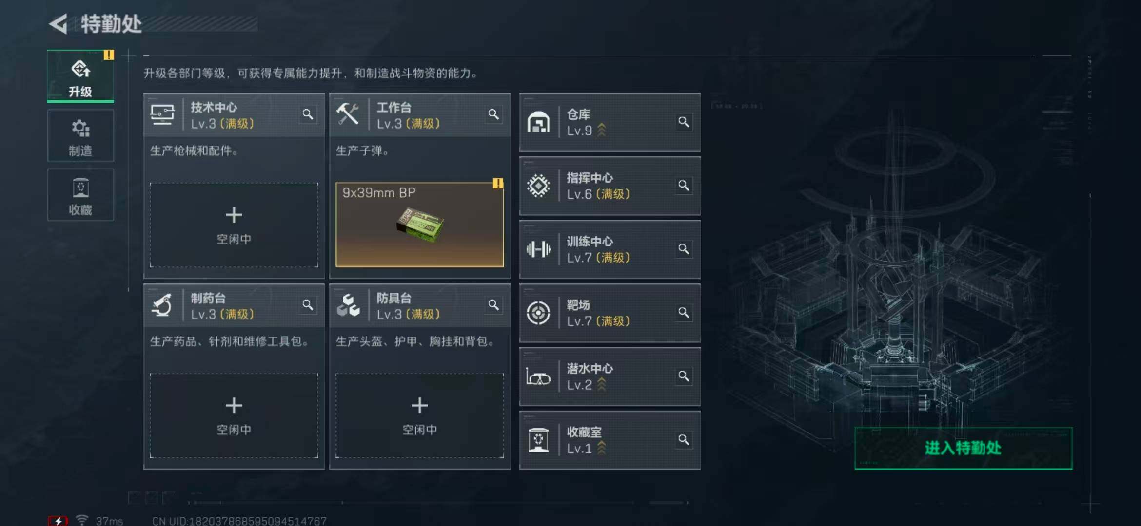 SJZQM370435三角洲行动账号详情图14 SJZQM370435三角洲行动账号详情图14