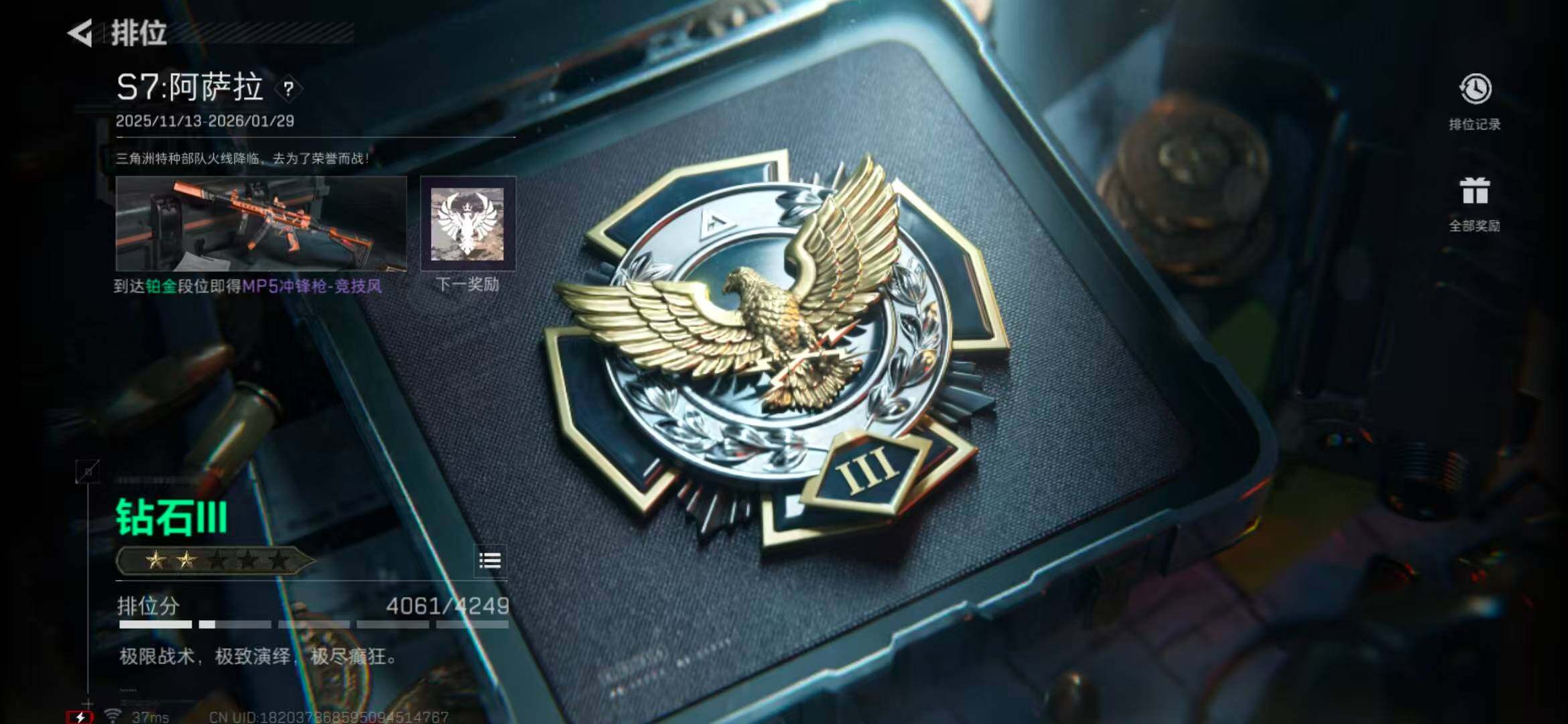 SJZQM370435三角洲行动账号详情图17 SJZQM370435三角洲行动账号详情图17