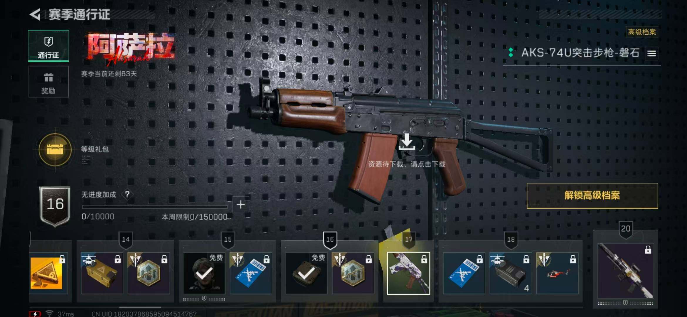 SJZQM370435三角洲行动账号详情图19 SJZQM370435三角洲行动账号详情图19