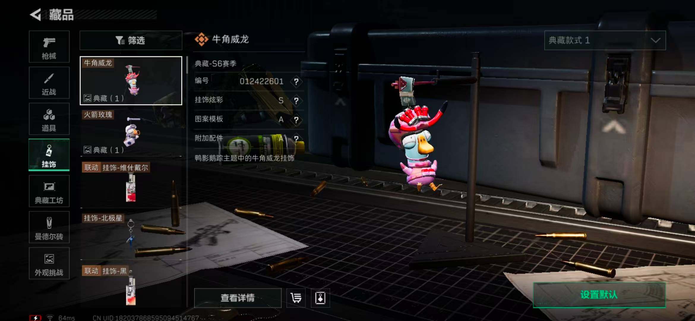 SJZQM370435三角洲行动账号详情图40 SJZQM370435三角洲行动账号详情图40