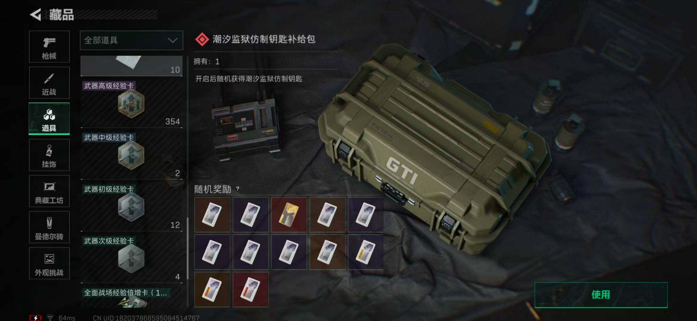 SJZQM370435三角洲行动账号详情图41 SJZQM370435三角洲行动账号详情图41