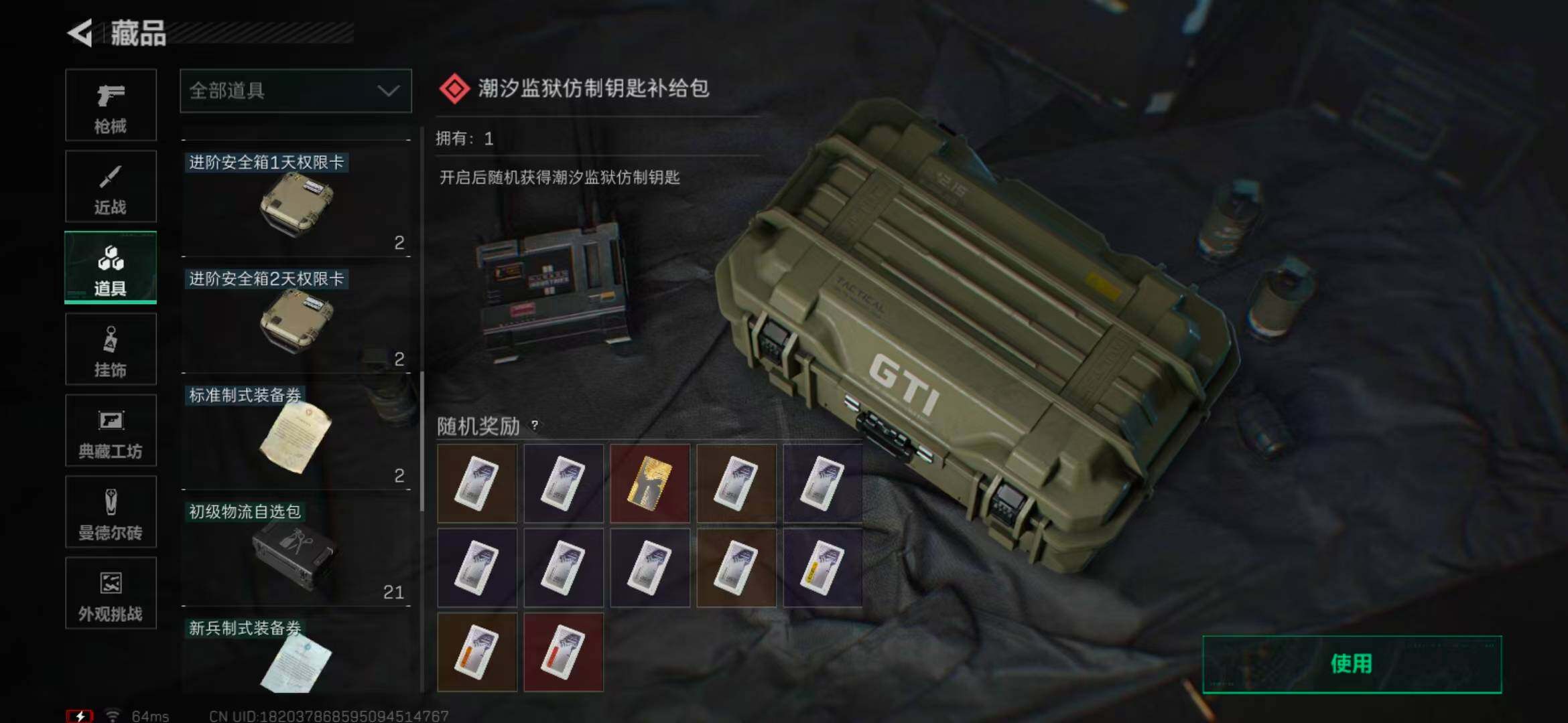 SJZQM370435三角洲行动账号详情图42 SJZQM370435三角洲行动账号详情图42