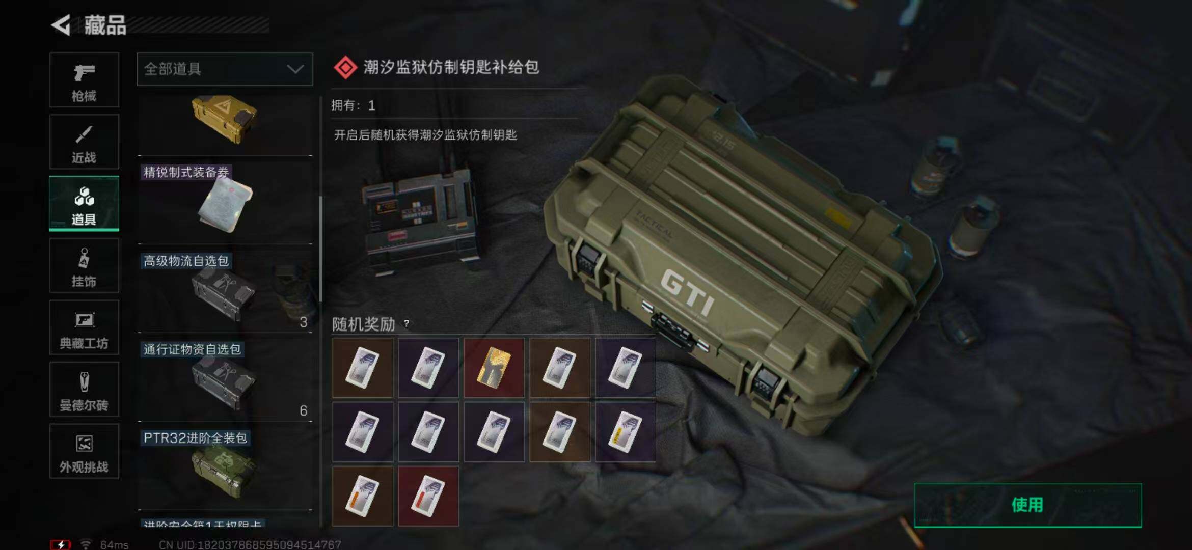 SJZQM370435三角洲行动账号详情图43 SJZQM370435三角洲行动账号详情图43