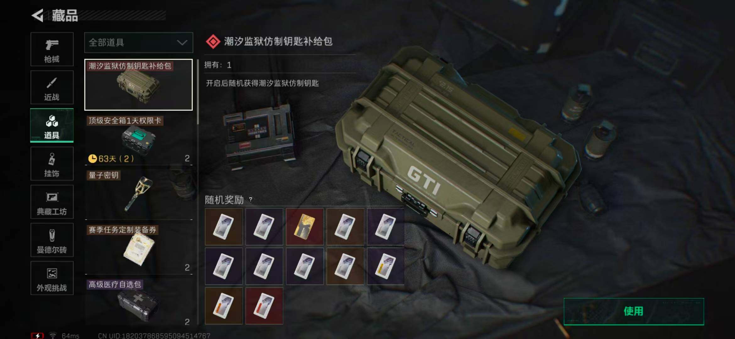 SJZQM370435三角洲行动账号详情图44 SJZQM370435三角洲行动账号详情图44