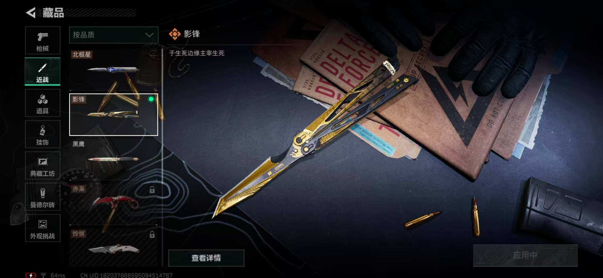 SJZQM370435三角洲行动账号详情图6 SJZQM370435三角洲行动账号详情图6