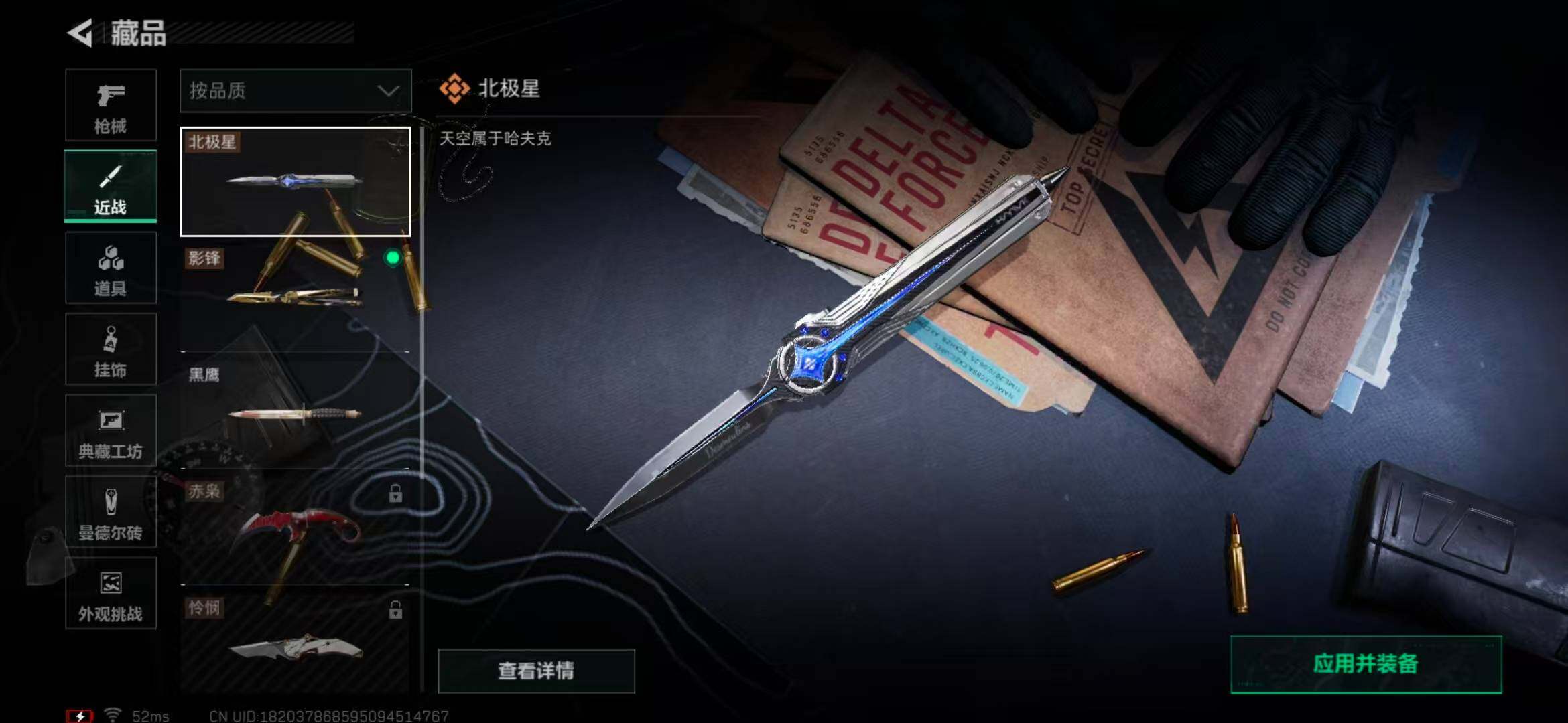 SJZQM370435三角洲行动账号详情图7 SJZQM370435三角洲行动账号详情图7