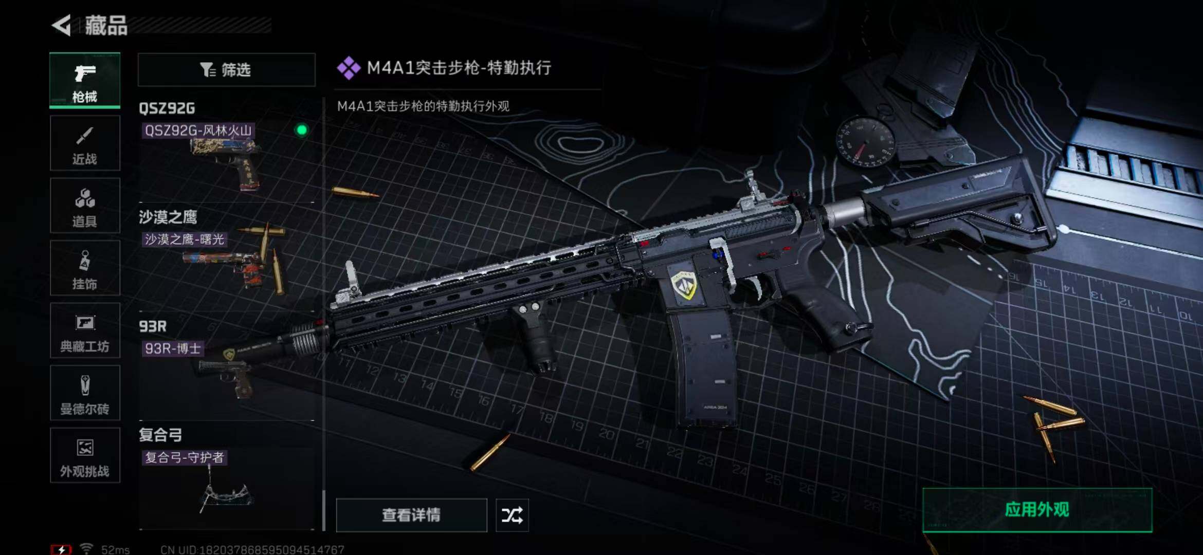 SJZQM370435三角洲行动账号详情图45 SJZQM370435三角洲行动账号详情图45