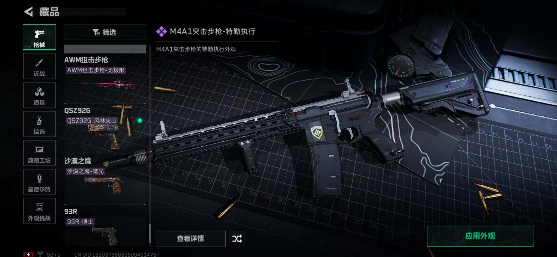 SJZQM370435三角洲行动账号详情图46 SJZQM370435三角洲行动账号详情图46