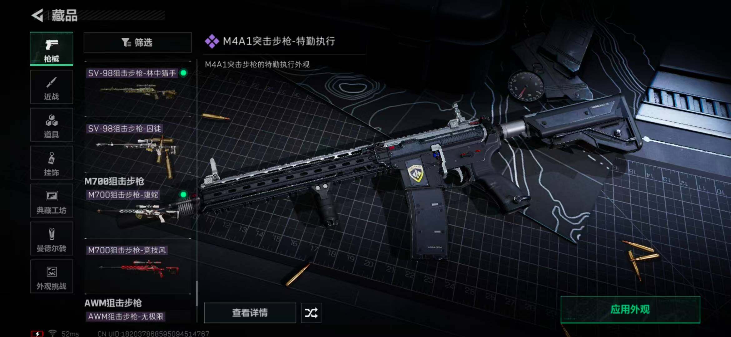 SJZQM370435三角洲行动账号详情图47 SJZQM370435三角洲行动账号详情图47