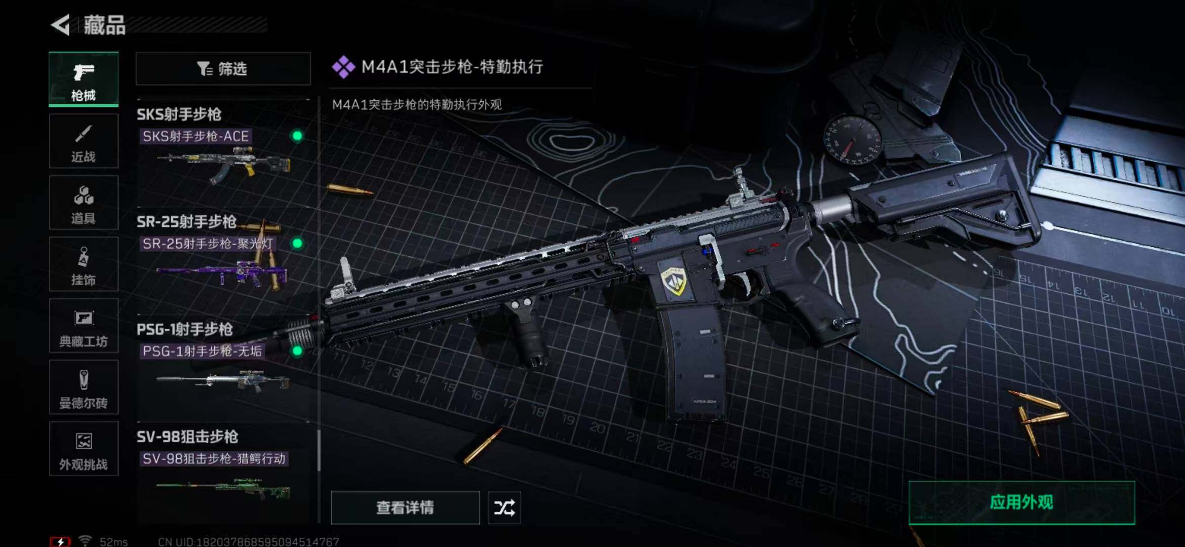 SJZQM370435三角洲行动账号详情图48 SJZQM370435三角洲行动账号详情图48