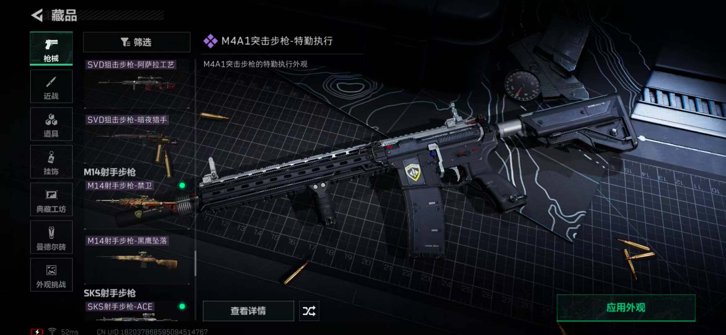 SJZQM370435三角洲行动账号详情图49 SJZQM370435三角洲行动账号详情图49