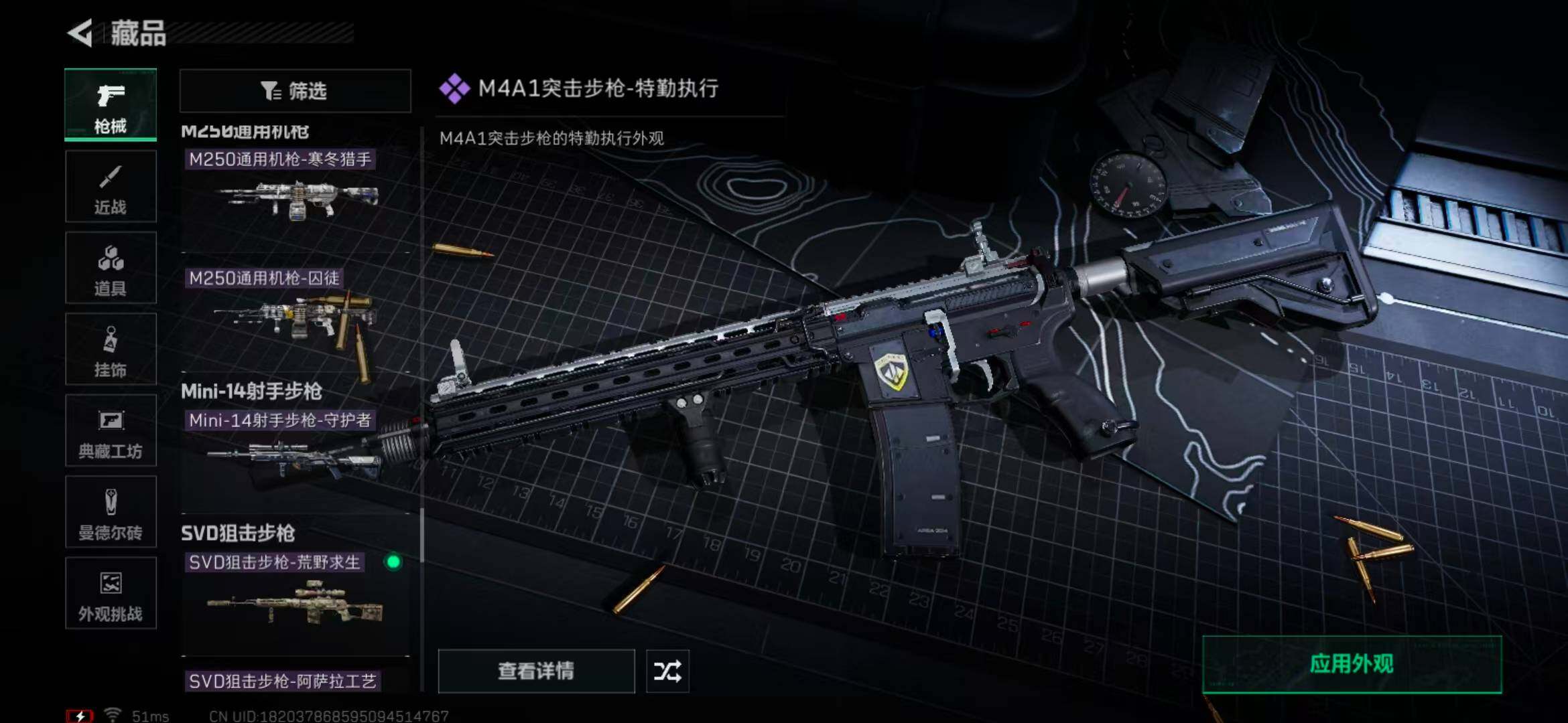 SJZQM370435三角洲行动账号详情图50 SJZQM370435三角洲行动账号详情图50