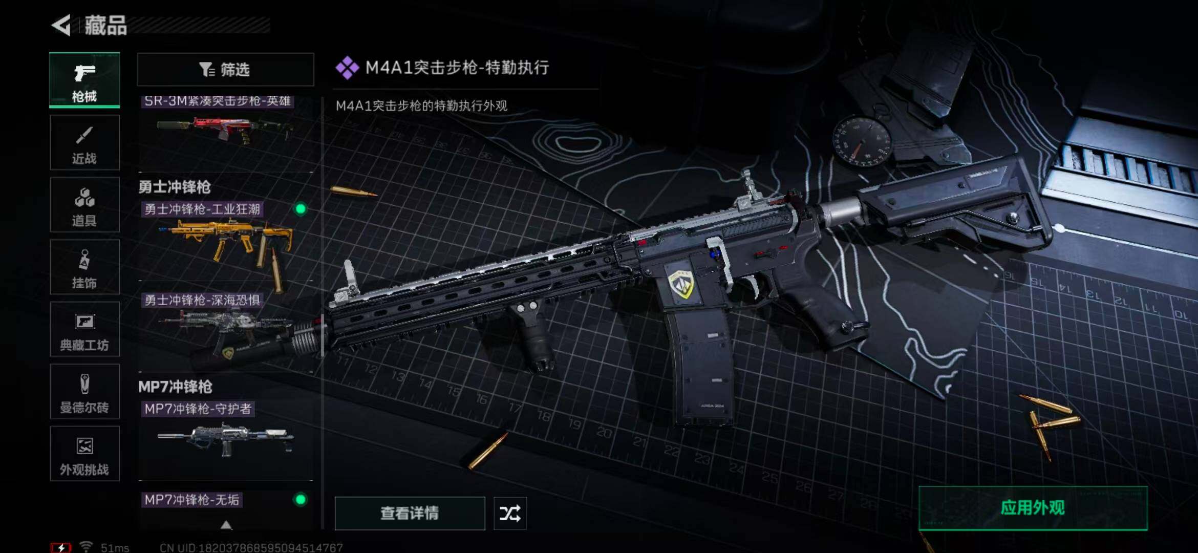 SJZQM370435三角洲行动账号详情图53 SJZQM370435三角洲行动账号详情图53