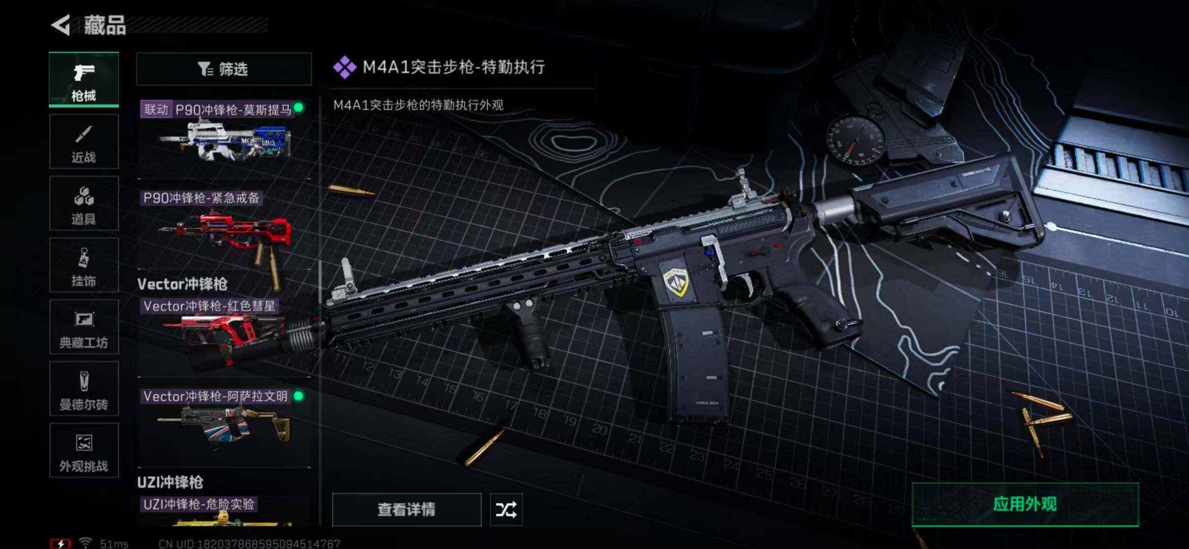 SJZQM370435三角洲行动账号详情图55 SJZQM370435三角洲行动账号详情图55